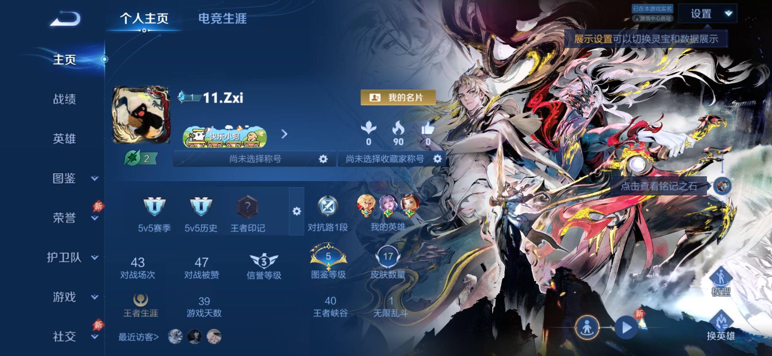 WZCMY4284667王者荣耀账号详情图2 WZCMY4284667王者荣耀账号详情图2