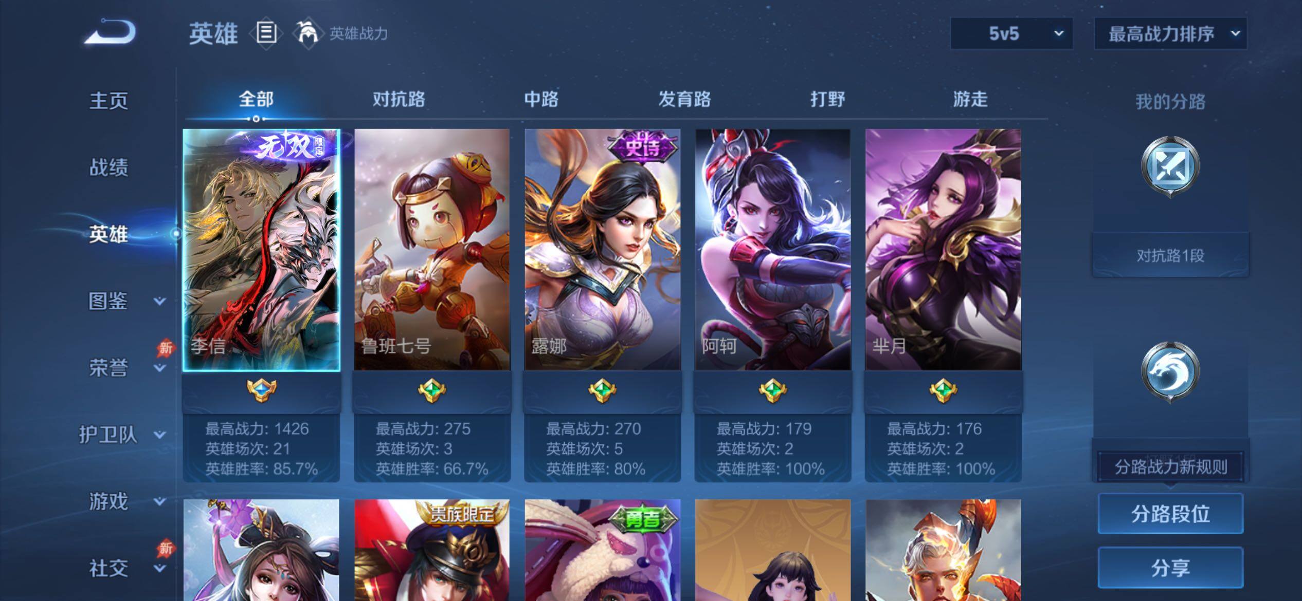 WZCMY4284667王者荣耀账号详情图3 WZCMY4284667王者荣耀账号详情图3