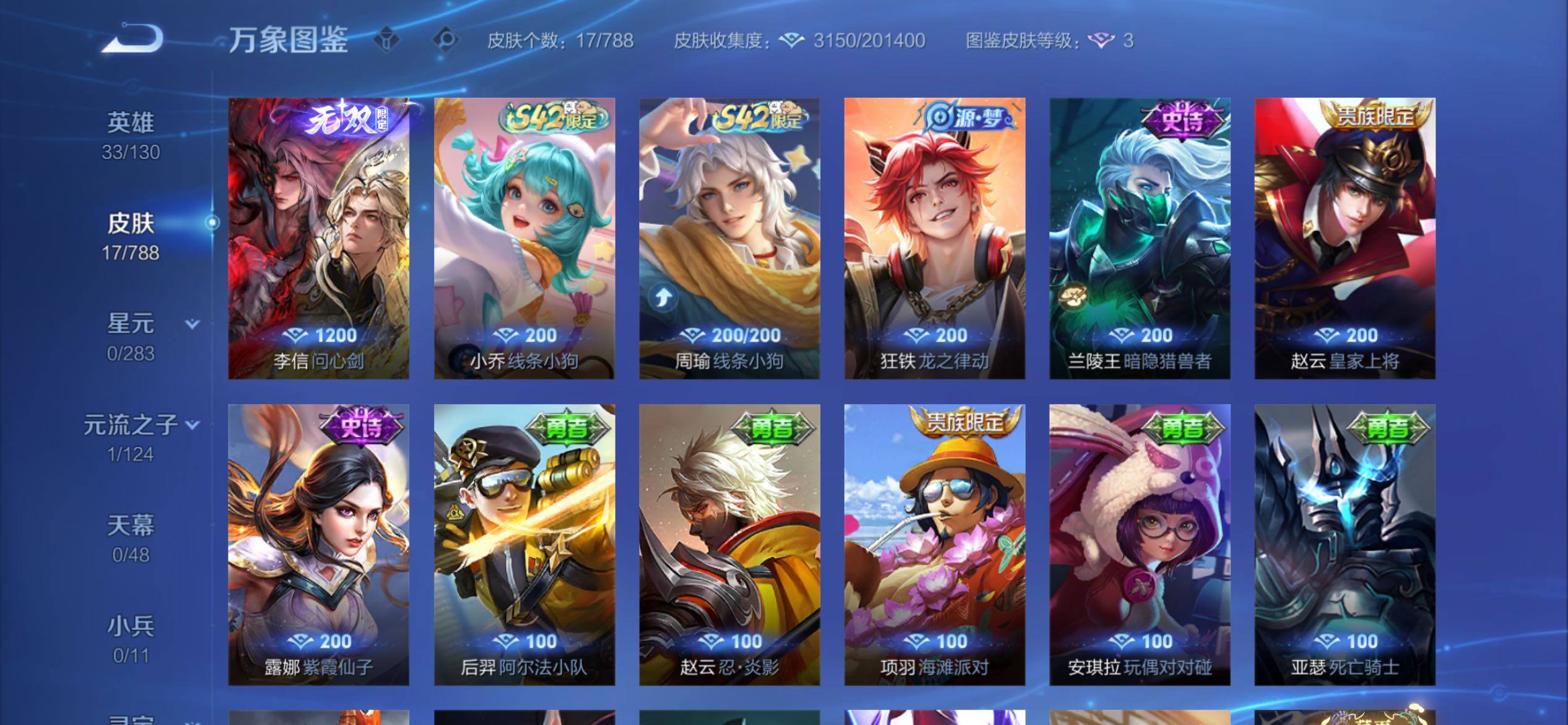 WZCMY4284667王者荣耀账号详情图6 WZCMY4284667王者荣耀账号详情图6