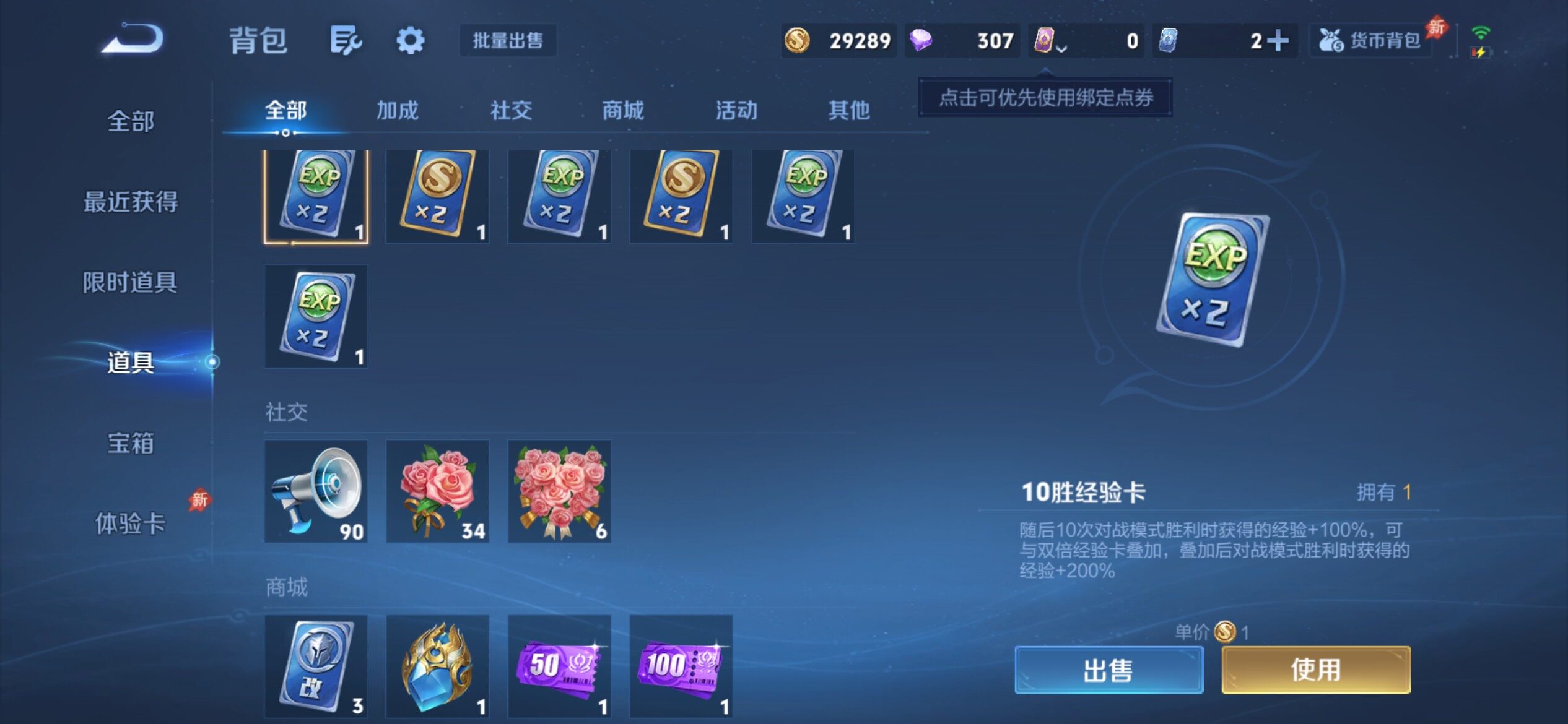 WZCMY4284667王者荣耀账号详情图8 WZCMY4284667王者荣耀账号详情图8