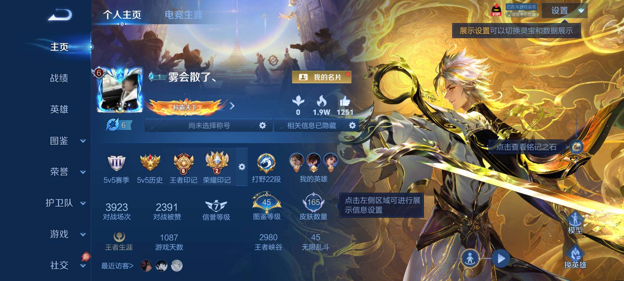 WZCMY4289218王者荣耀账号详情图2