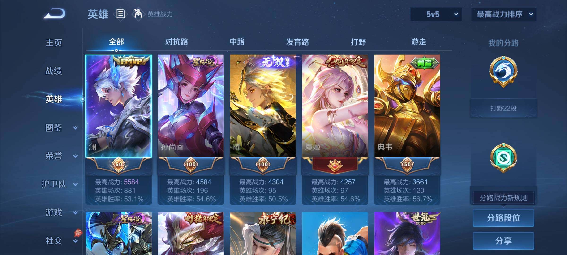 WZCMY4289218王者荣耀账号详情图3