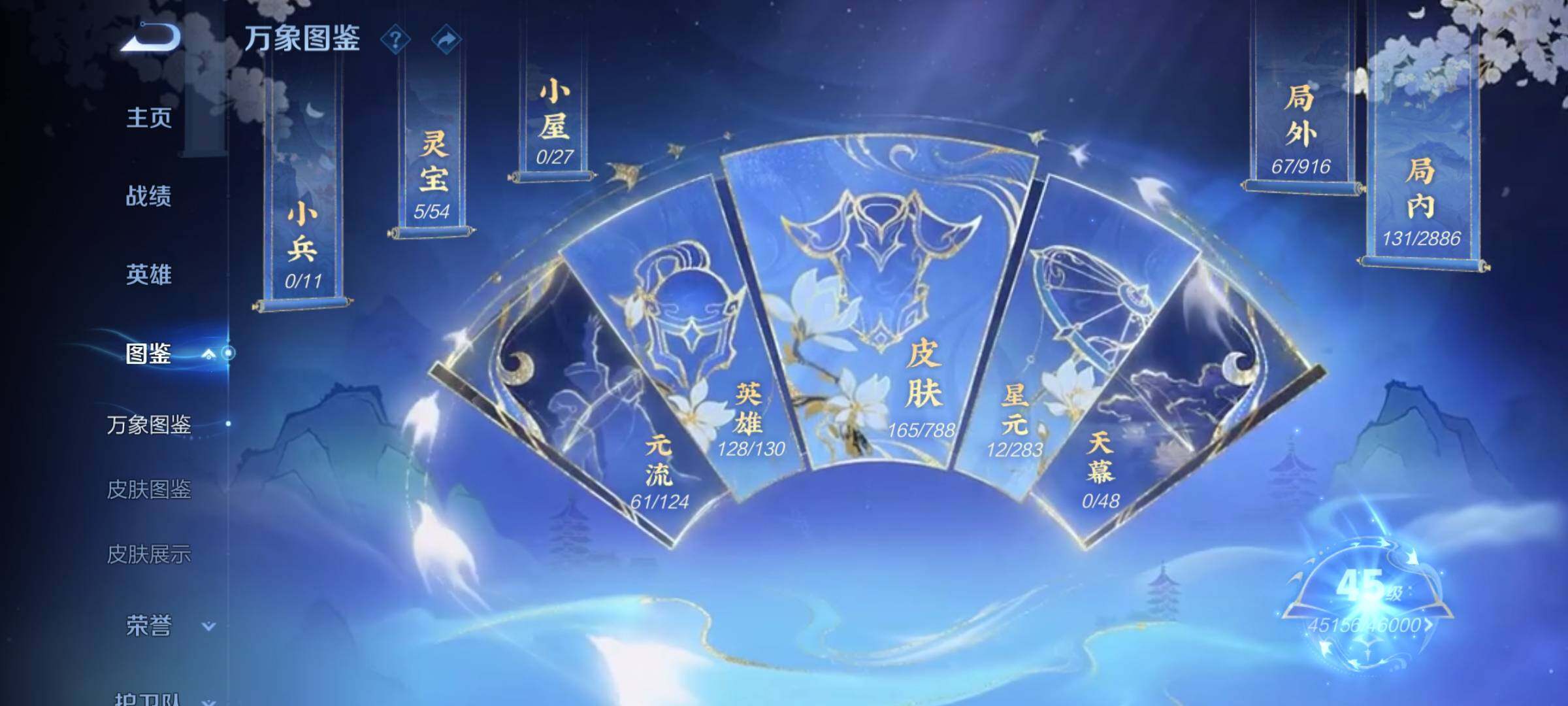 WZCMY4289218王者荣耀账号详情图4