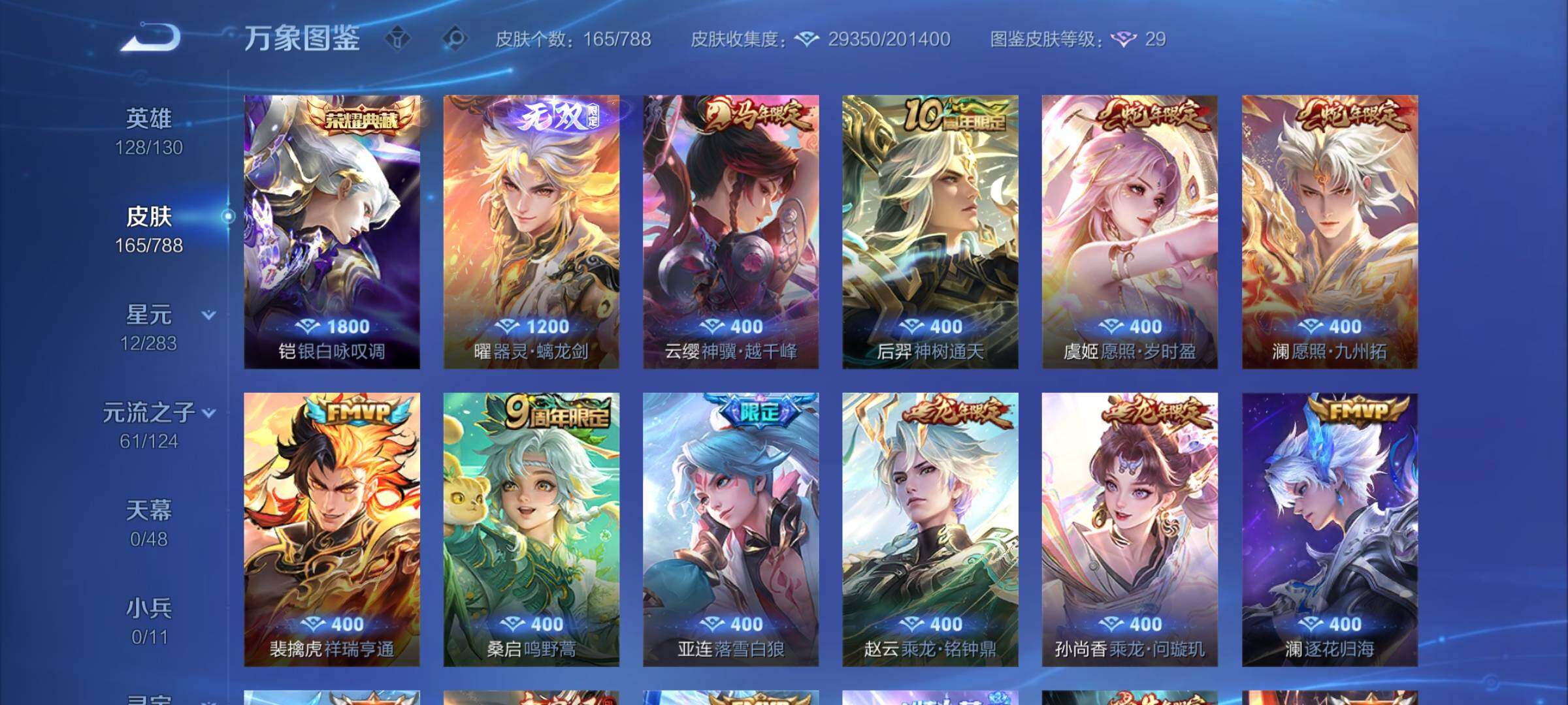 WZCMY4289218王者荣耀账号详情图6