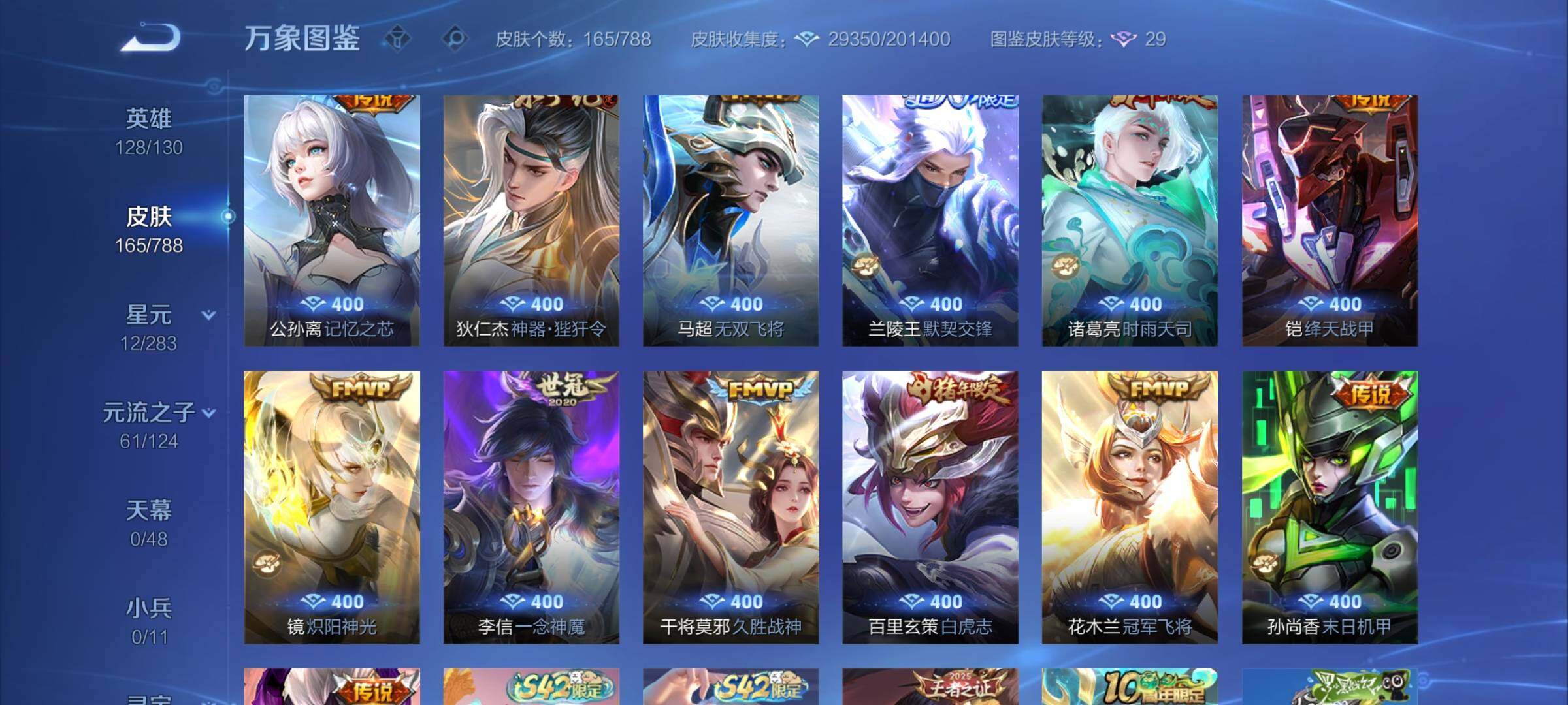 WZCMY4289218王者荣耀账号详情图7