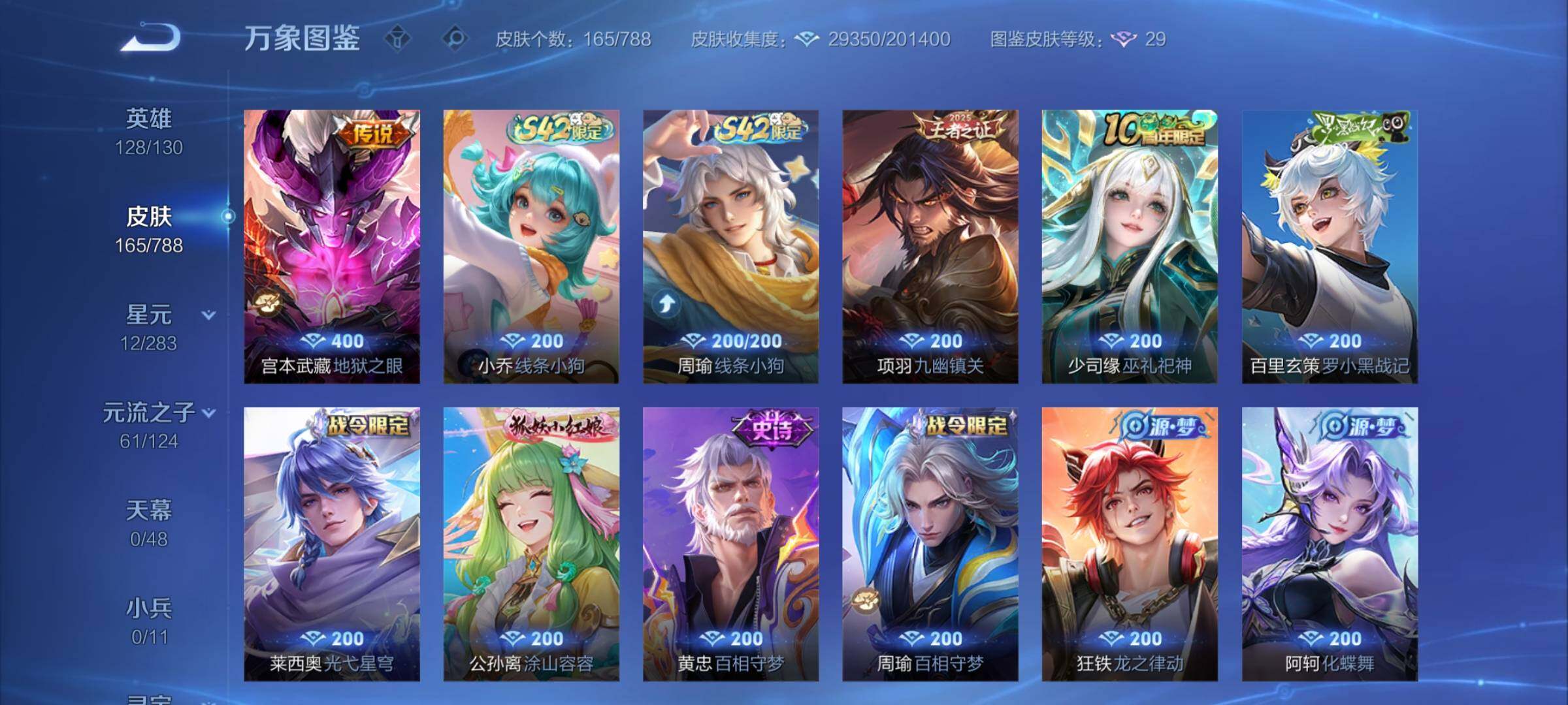 WZCMY4289218王者荣耀账号详情图8