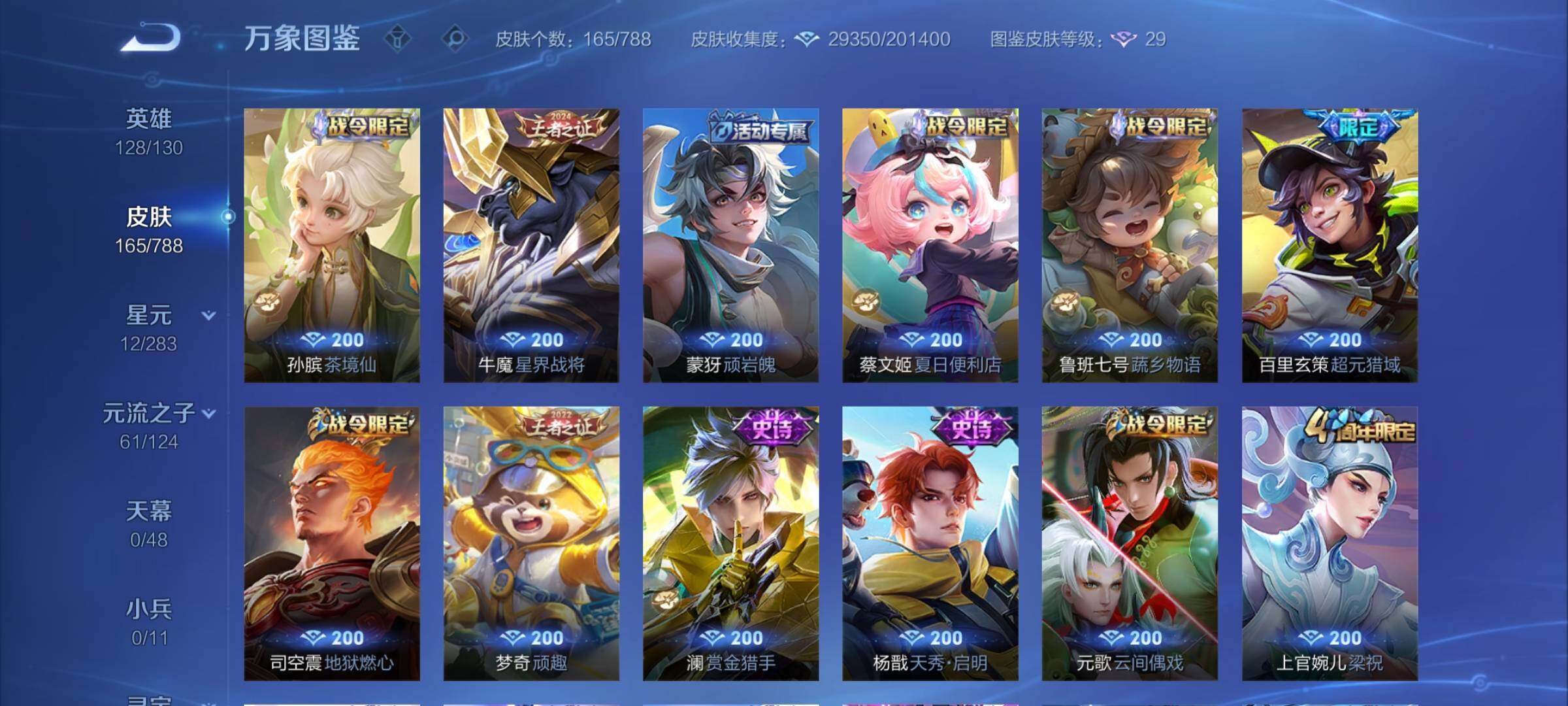 WZCMY4289218王者荣耀账号详情图9