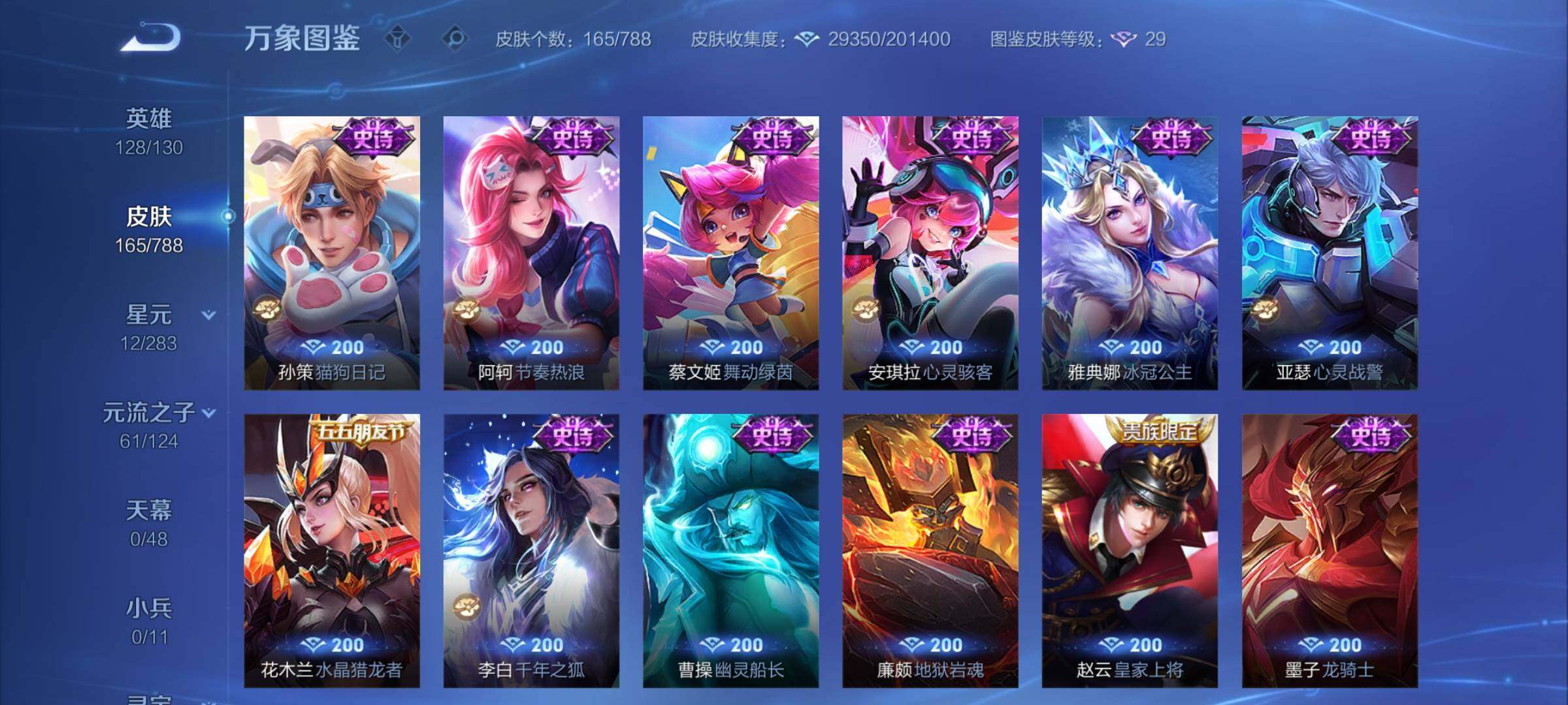 WZCMY4289218王者荣耀账号详情图10