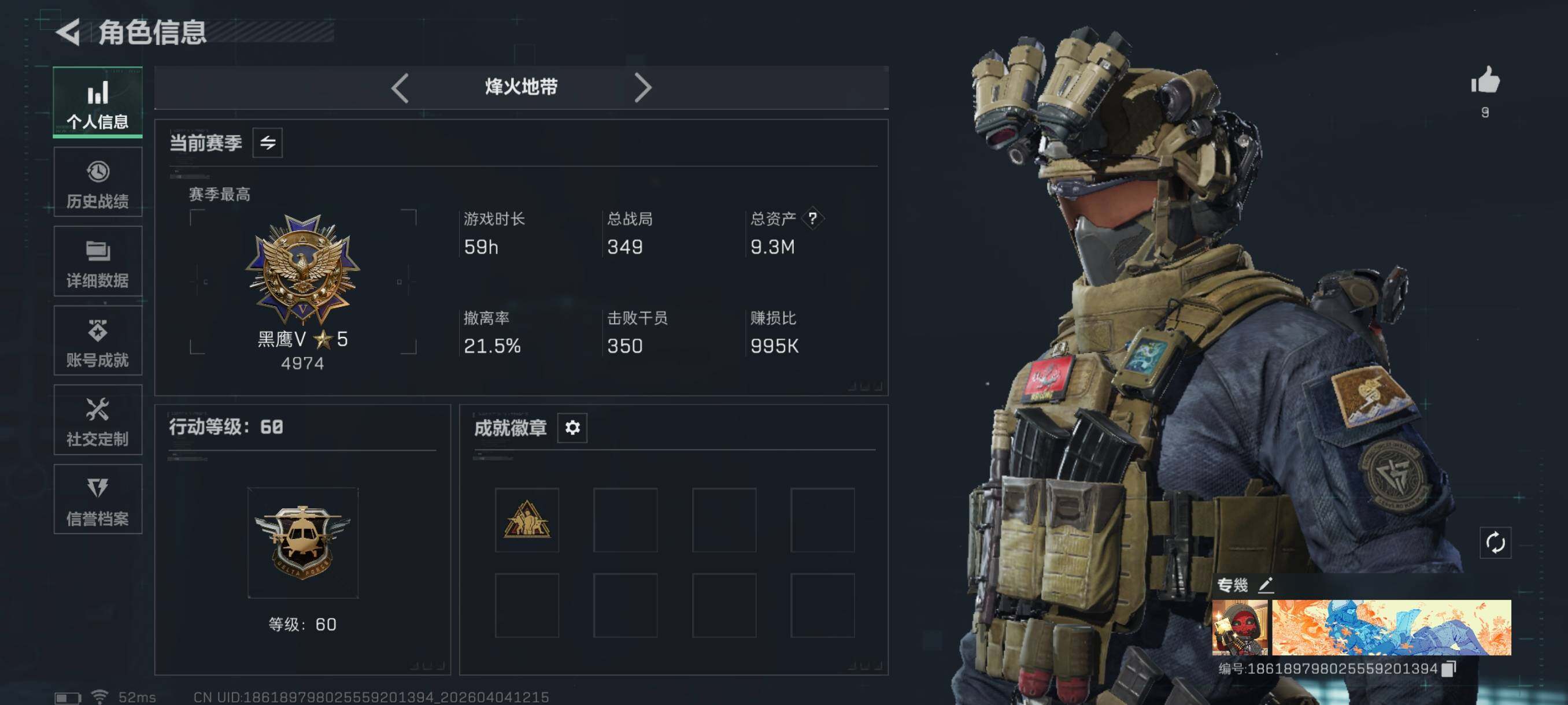 SJZCMW498122三角洲行动账号详情图4 SJZCMW498122三角洲行动账号详情图4