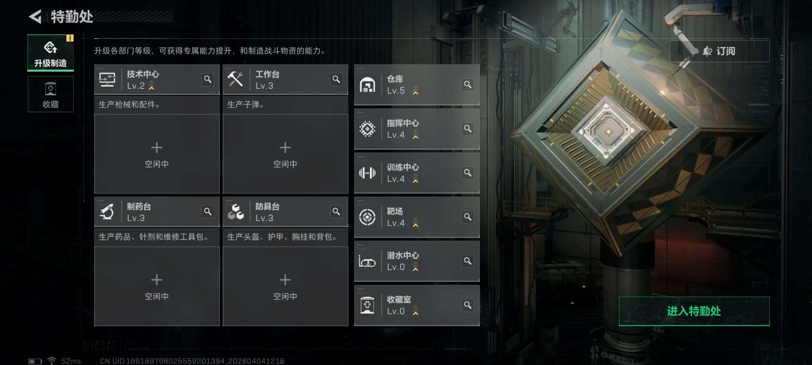 SJZCMW498122三角洲行动账号详情图6 SJZCMW498122三角洲行动账号详情图6