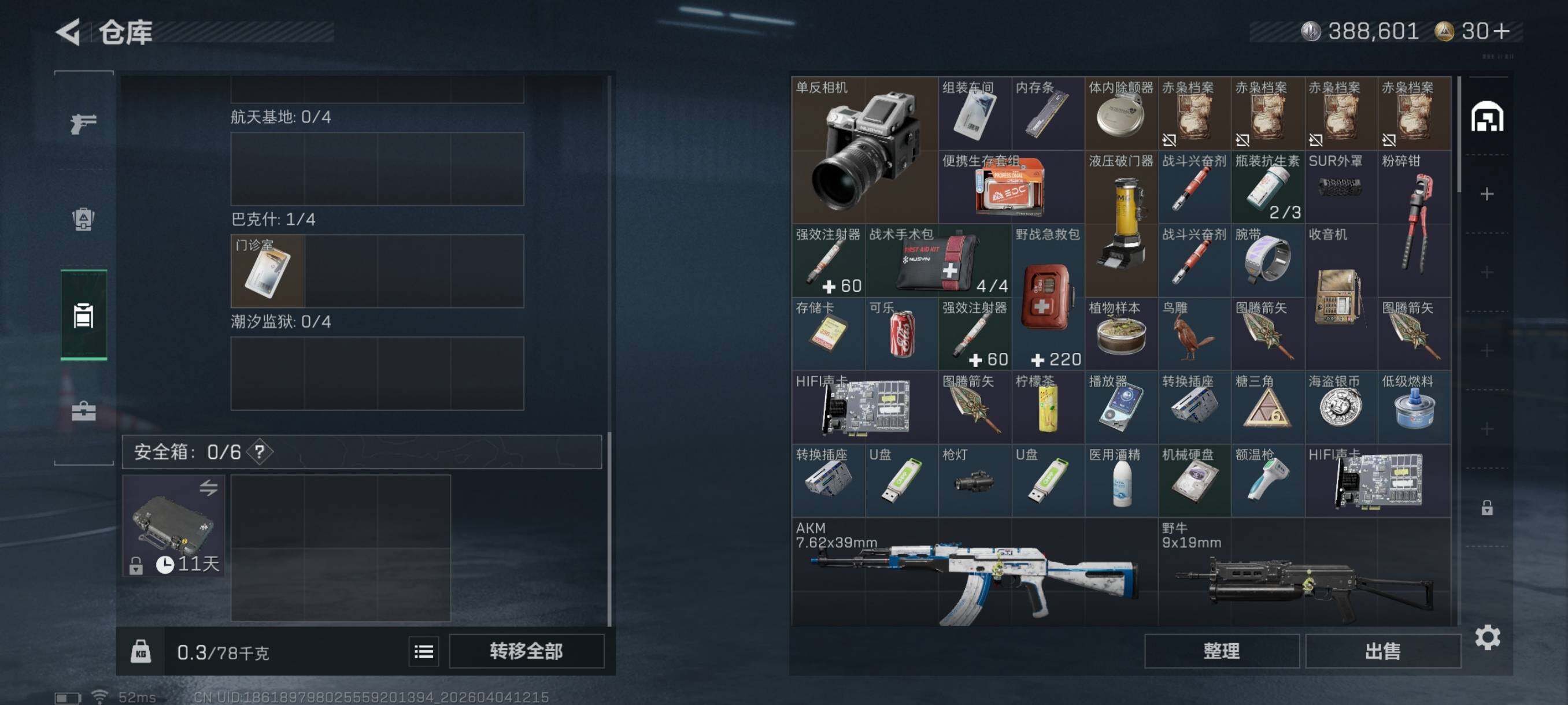 SJZCMW498122三角洲行动账号详情图7 SJZCMW498122三角洲行动账号详情图7