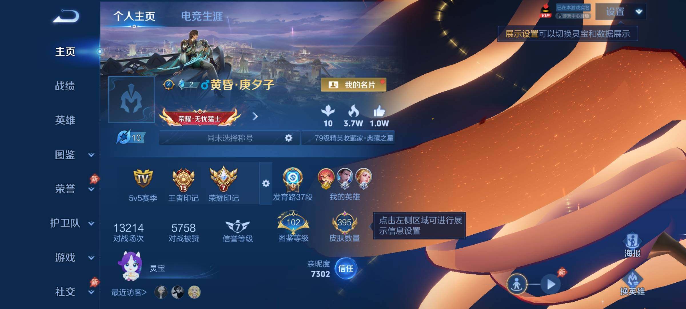 WZLX4283036王者荣耀账号详情图2