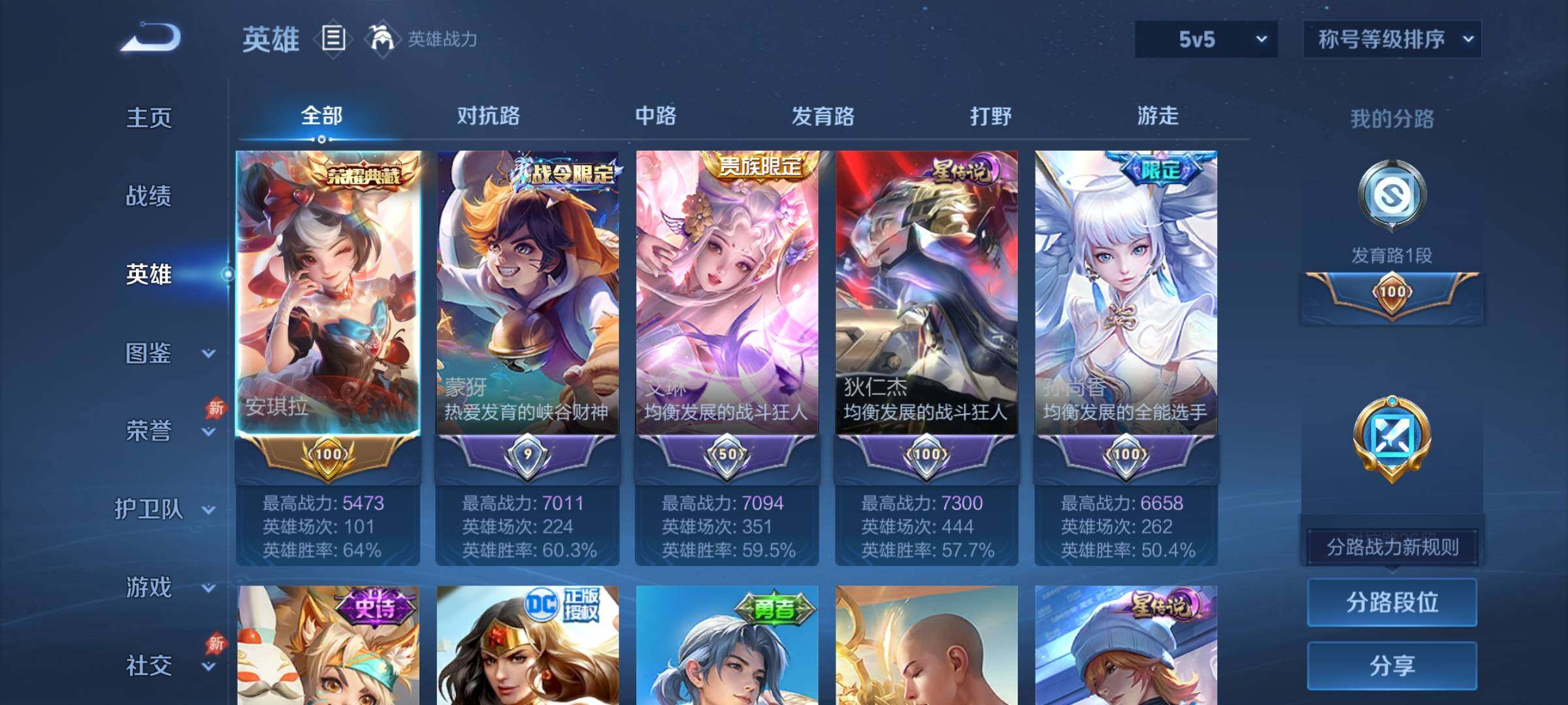 WZLX4283036王者荣耀账号详情图3