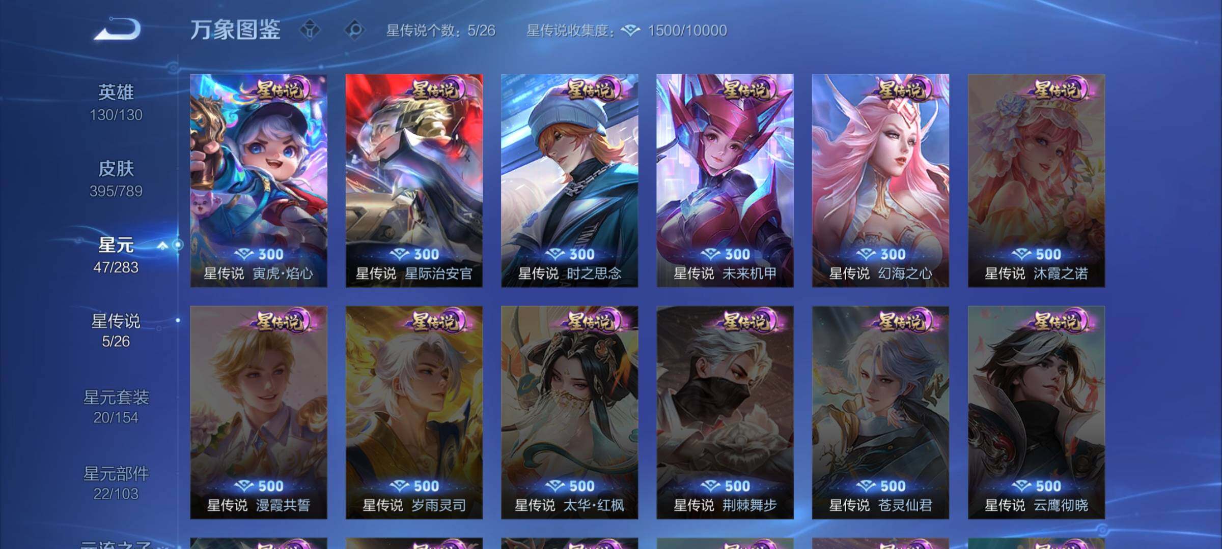 WZLX4283036王者荣耀账号详情图11