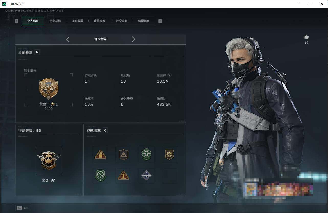 SJZEY489049三角洲行动账号详情图4 SJZEY489049三角洲行动账号详情图4