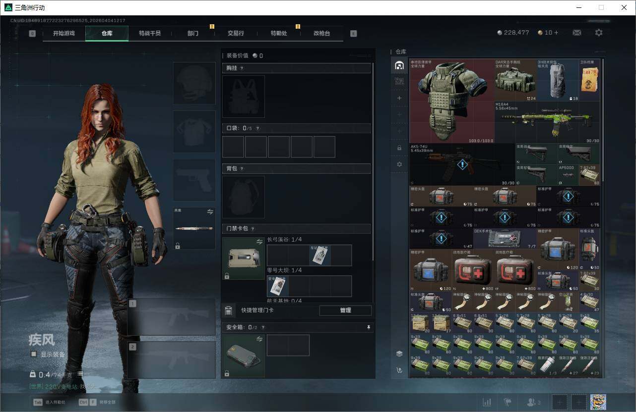 SJZEY489049三角洲行动账号详情图5 SJZEY489049三角洲行动账号详情图5