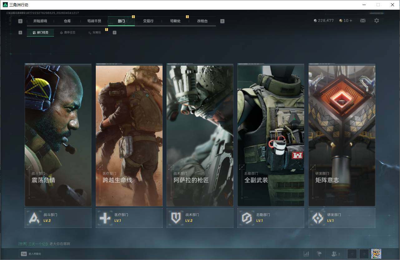 SJZEY489049三角洲行动账号详情图6 SJZEY489049三角洲行动账号详情图6