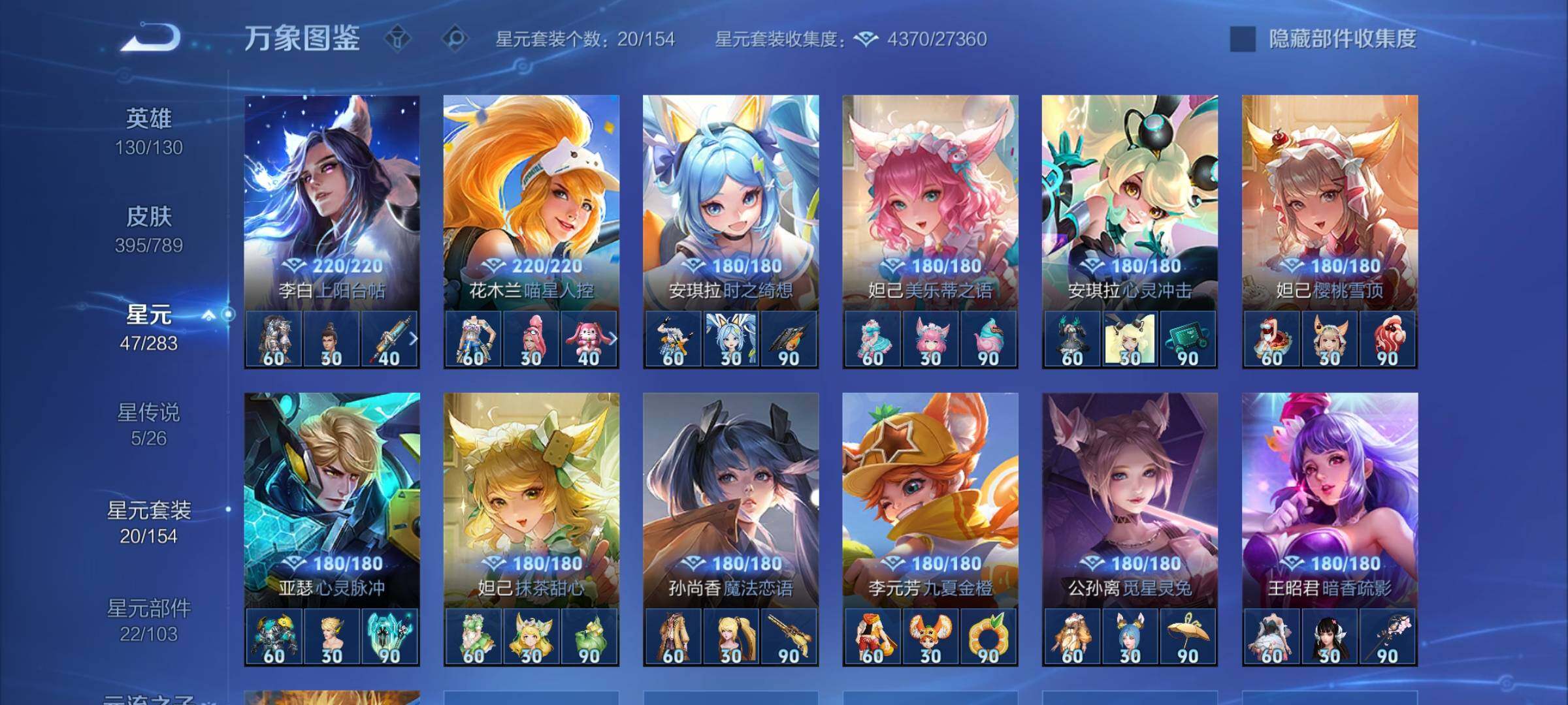 WZLX4283036王者荣耀账号详情图12