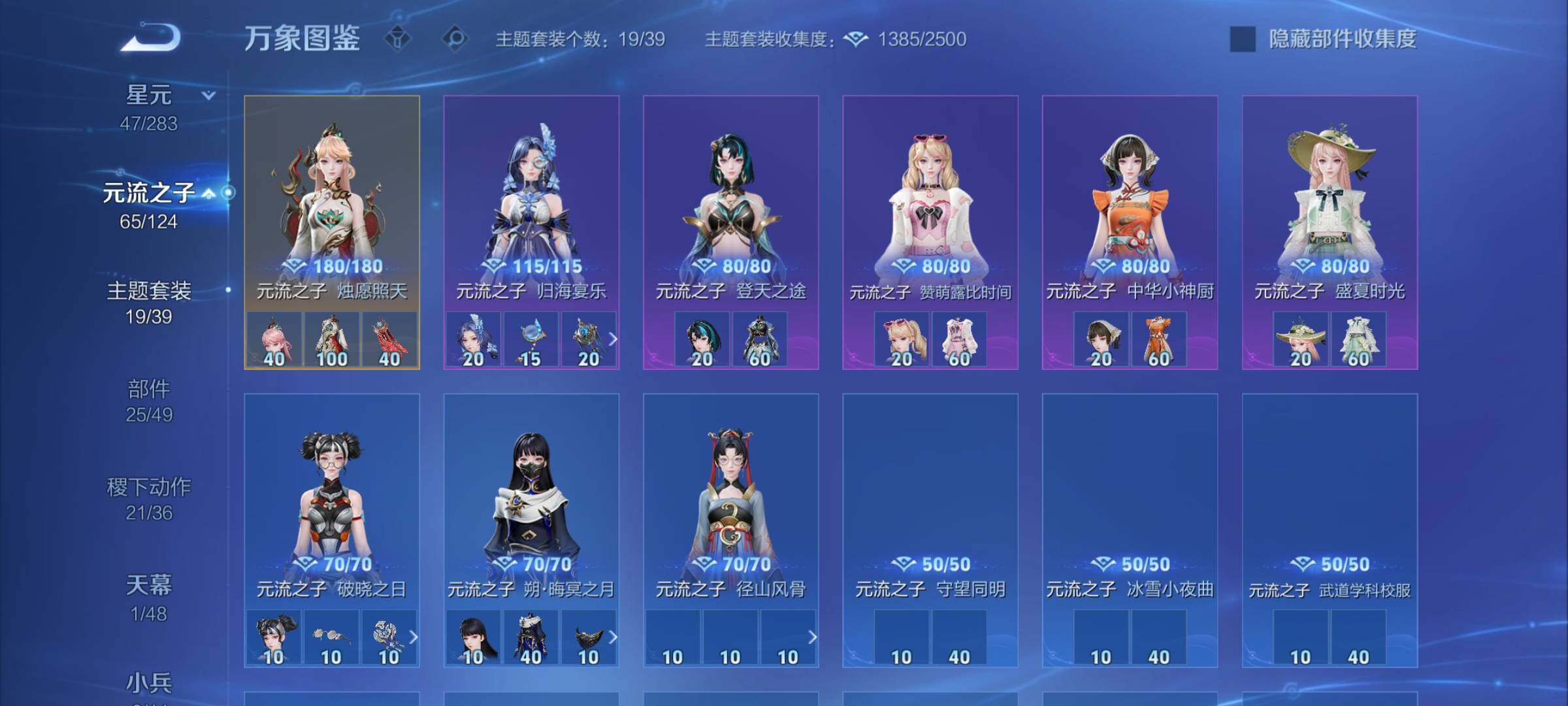 WZLX4283036王者荣耀账号详情图13