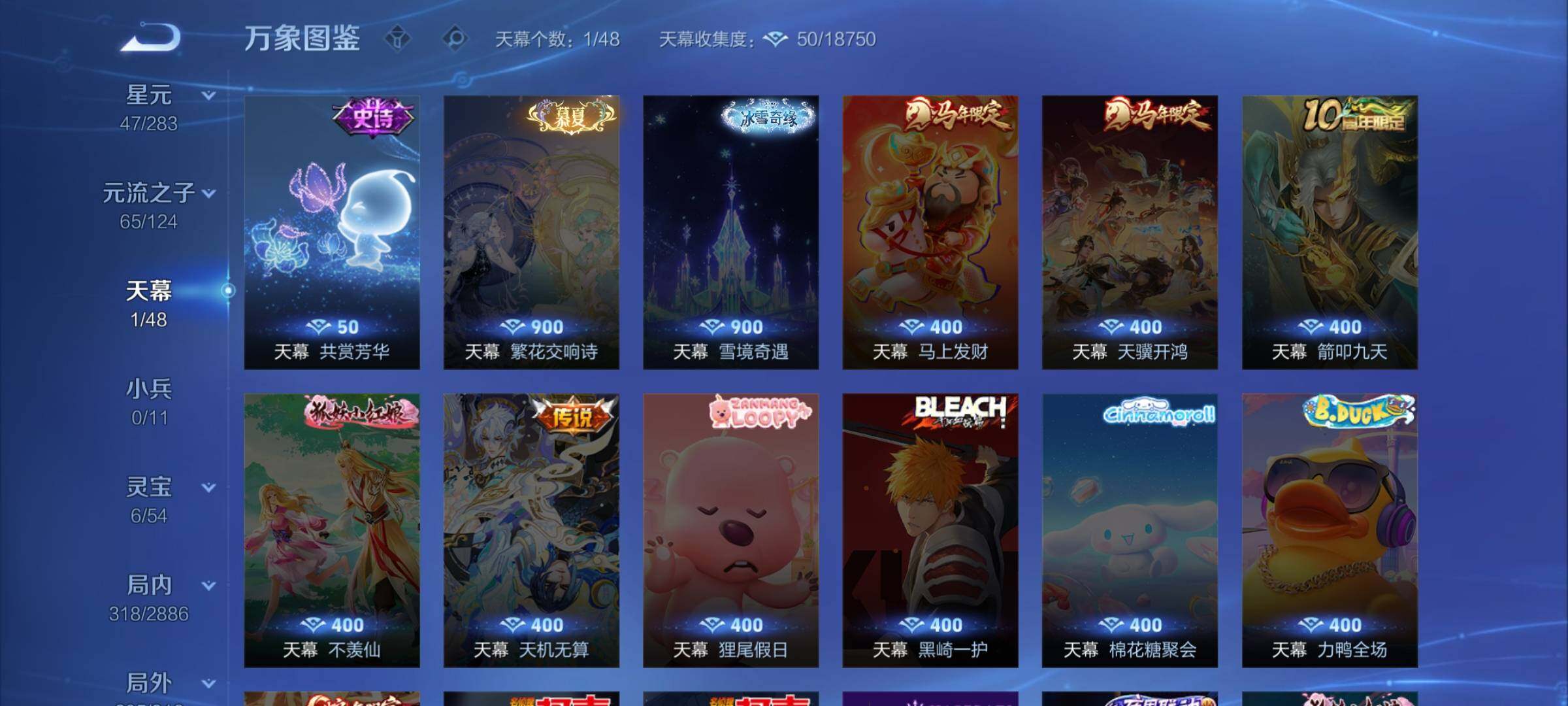 WZLX4283036王者荣耀账号详情图14