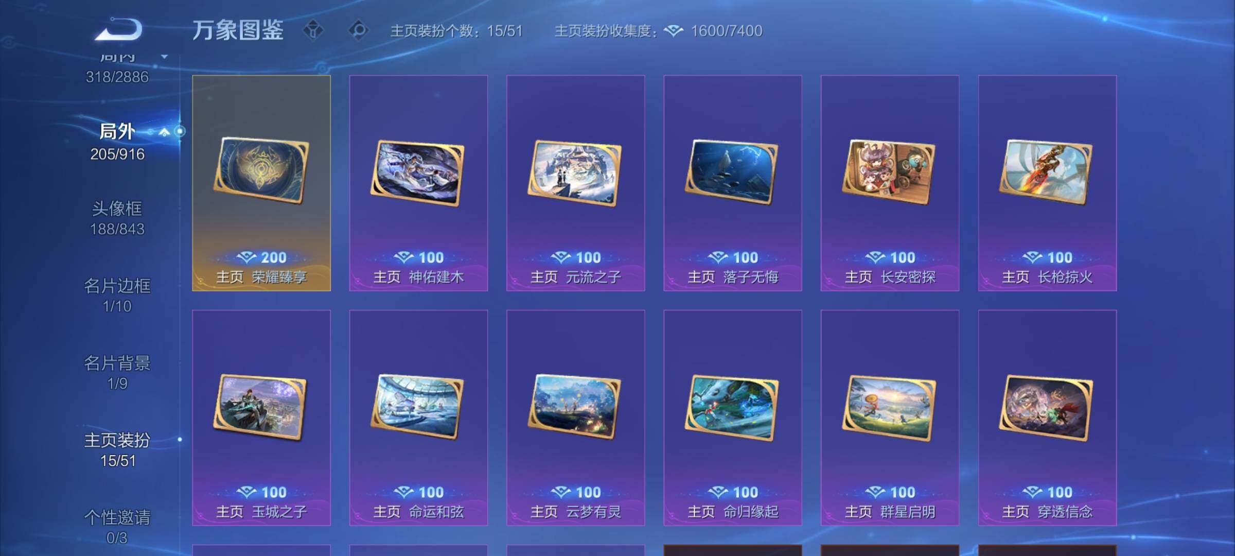 WZLX4283036王者荣耀账号详情图19