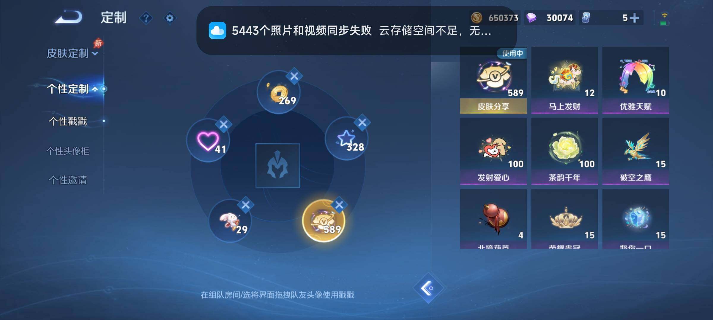 WZLX4283036王者荣耀账号详情图20