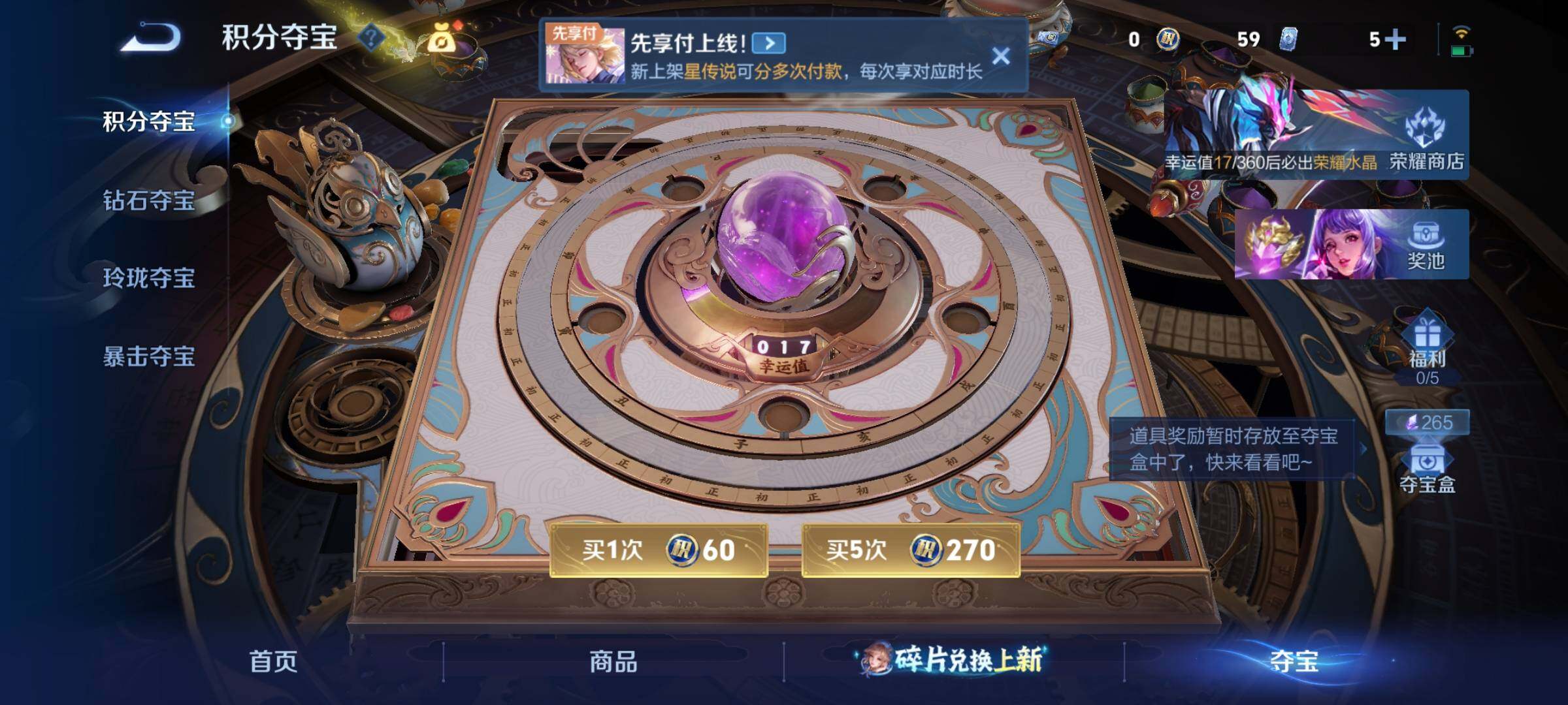 WZLX4283036王者荣耀账号详情图21