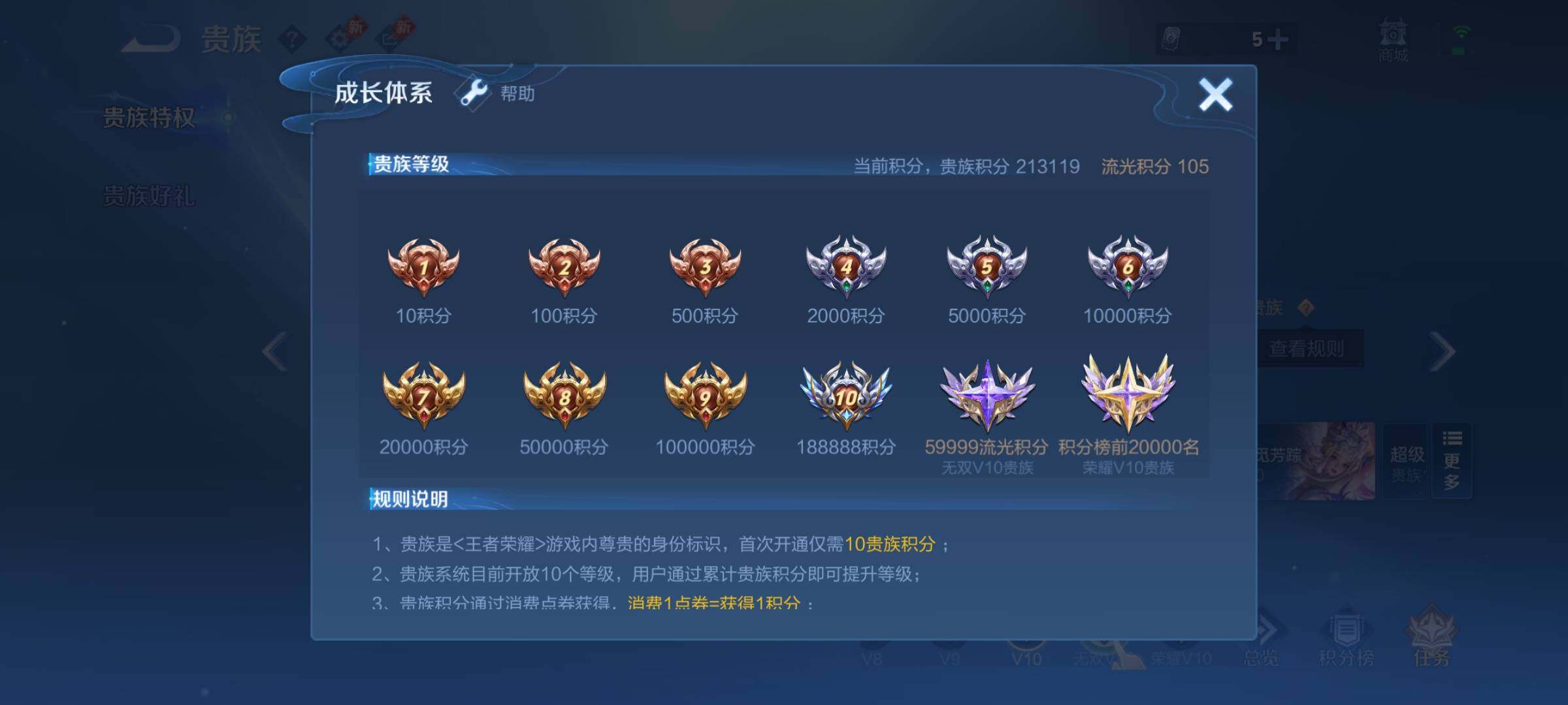 WZLX4283036王者荣耀账号详情图24