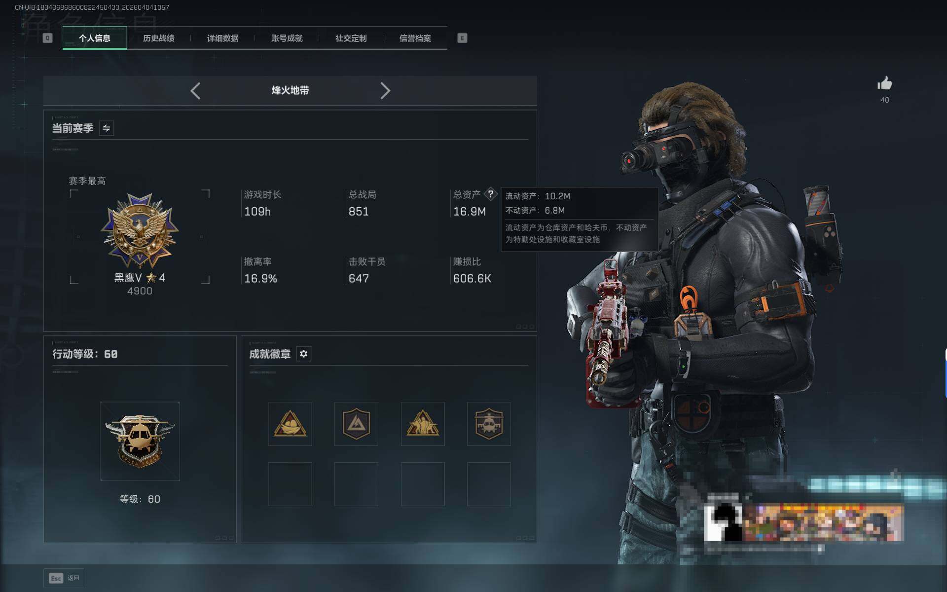 SJZEY488953三角洲行动账号详情图4