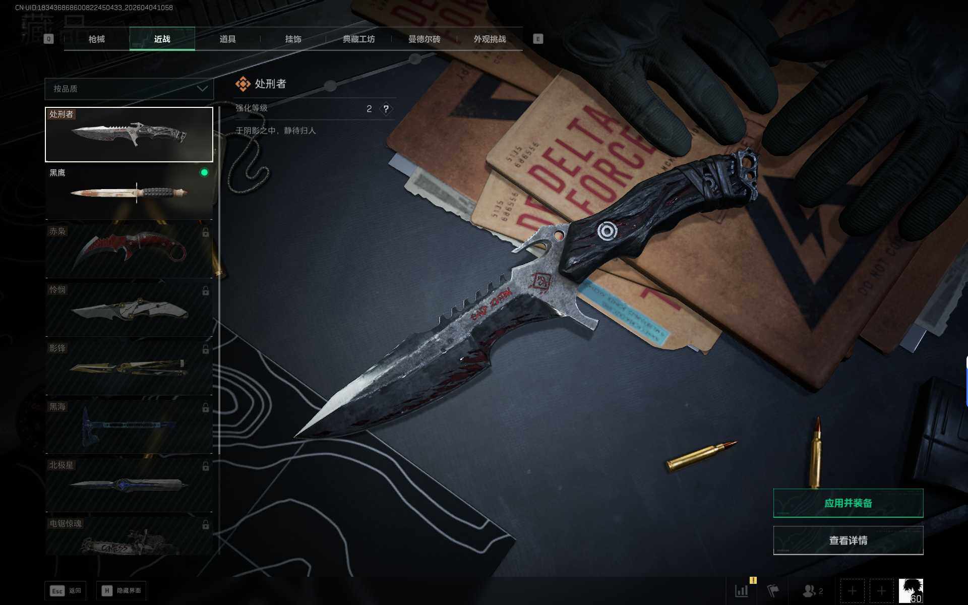 SJZEY488953三角洲行动账号详情图10