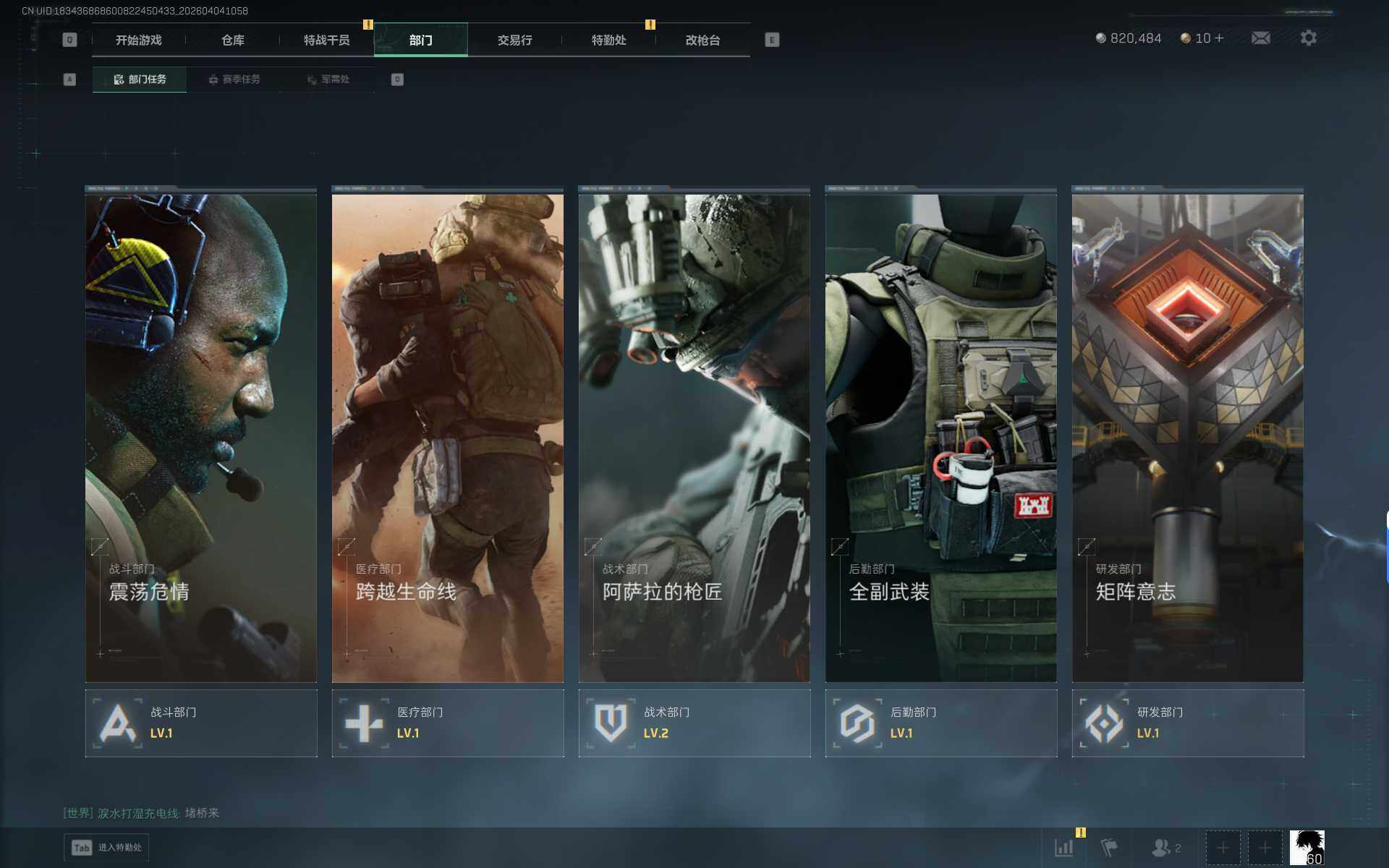 SJZEY488953三角洲行动账号详情图12