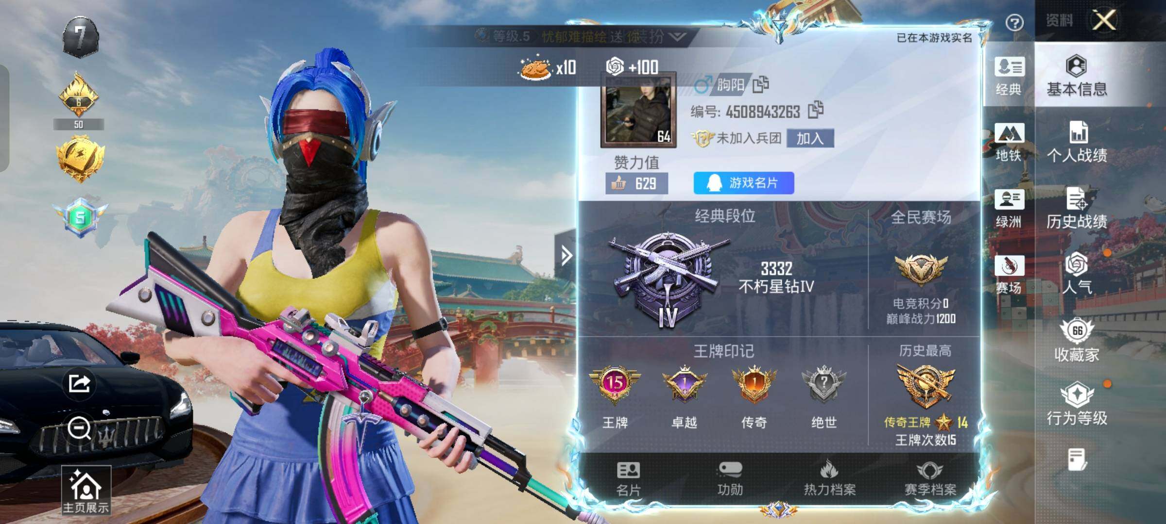 HPLX4163606和平精英账号详情图2