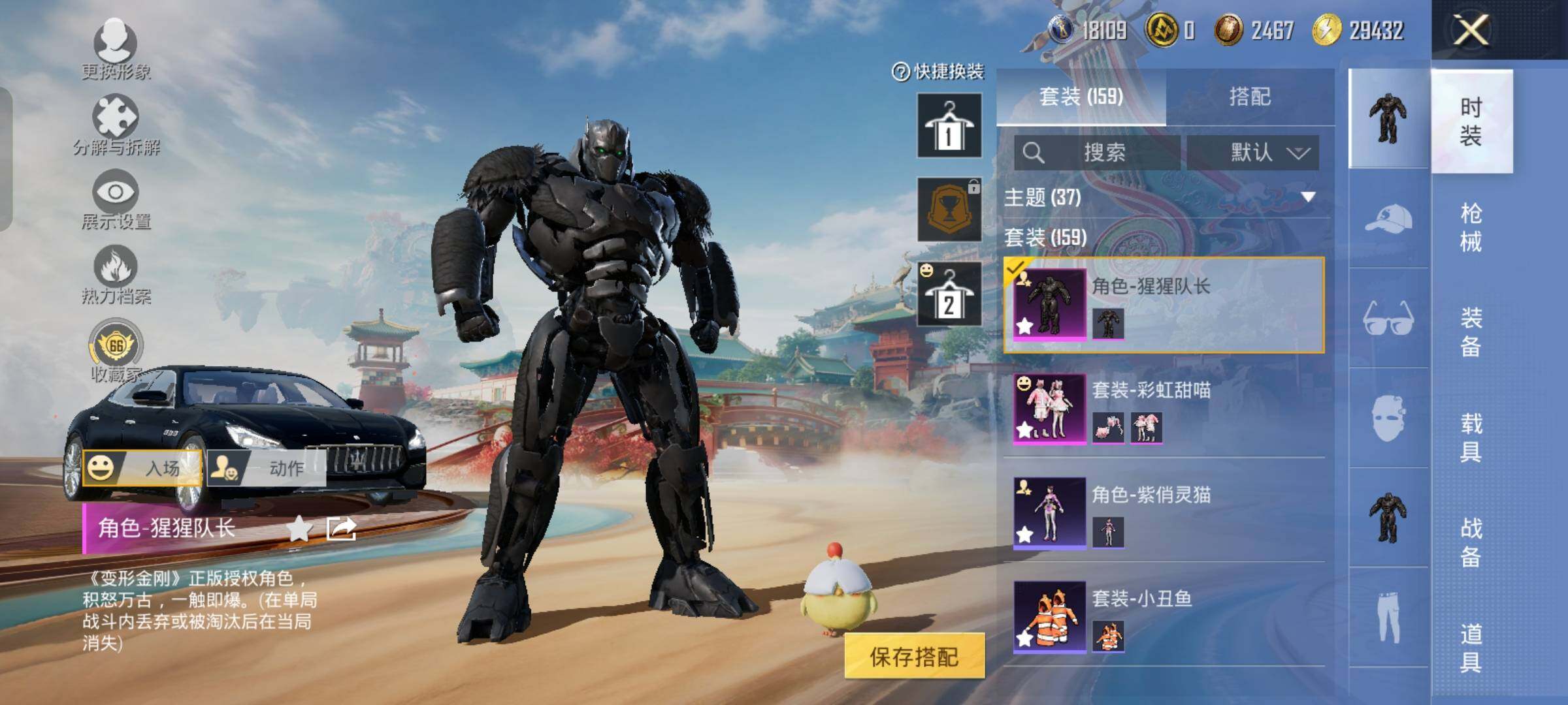 HPLX4163606和平精英账号详情图5