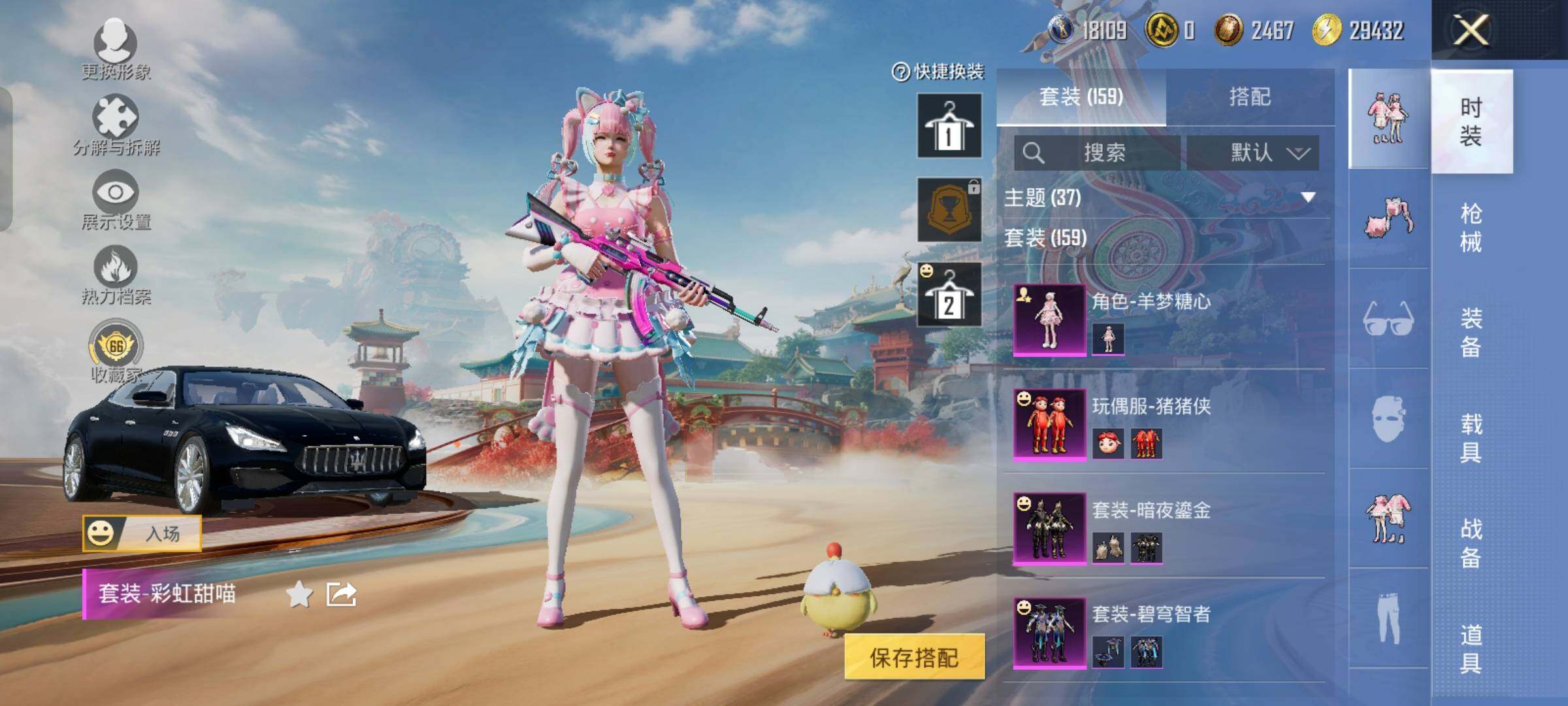 HPLX4163606和平精英账号详情图6