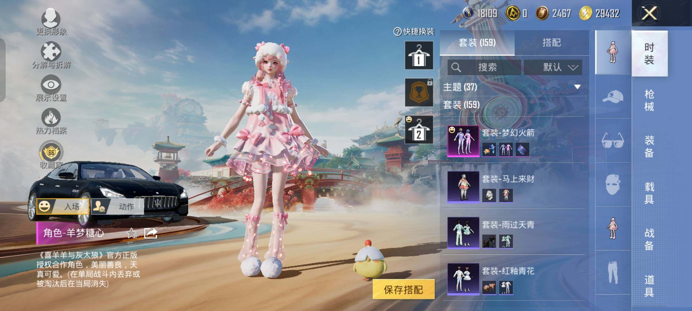 HPLX4163606和平精英账号详情图7