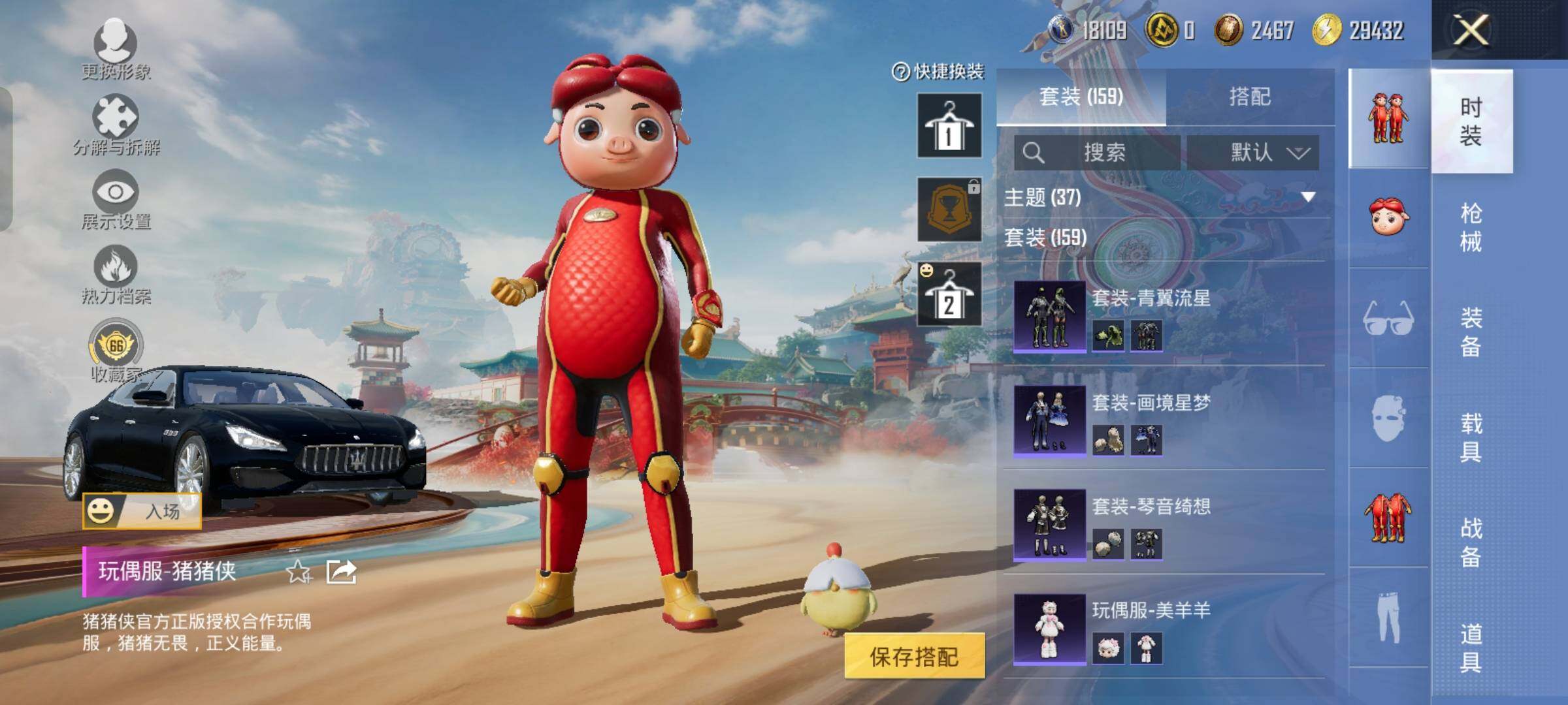 HPLX4163606和平精英账号详情图8