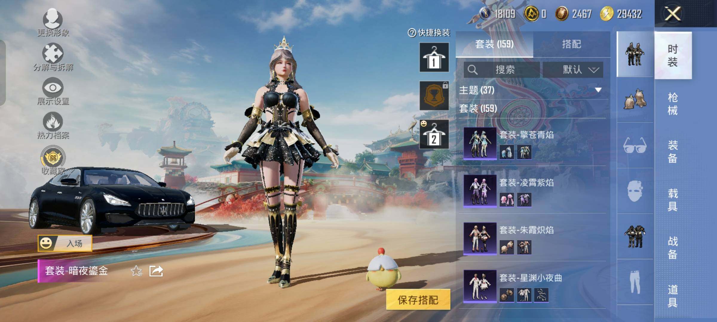 HPLX4163606和平精英账号详情图9