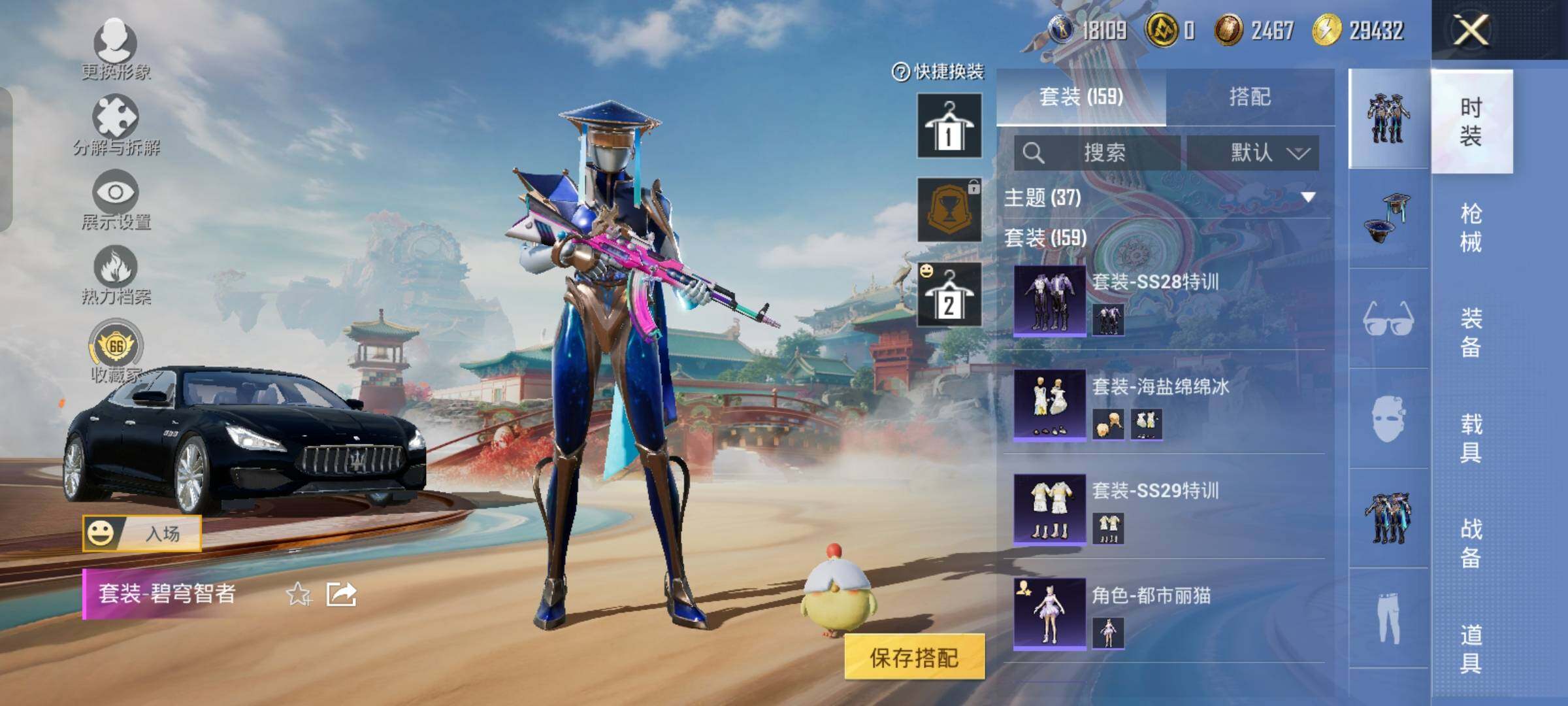 HPLX4163606和平精英账号详情图10