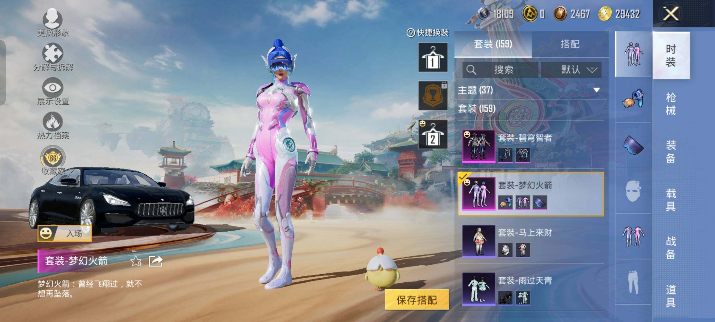 HPLX4163606和平精英账号详情图11