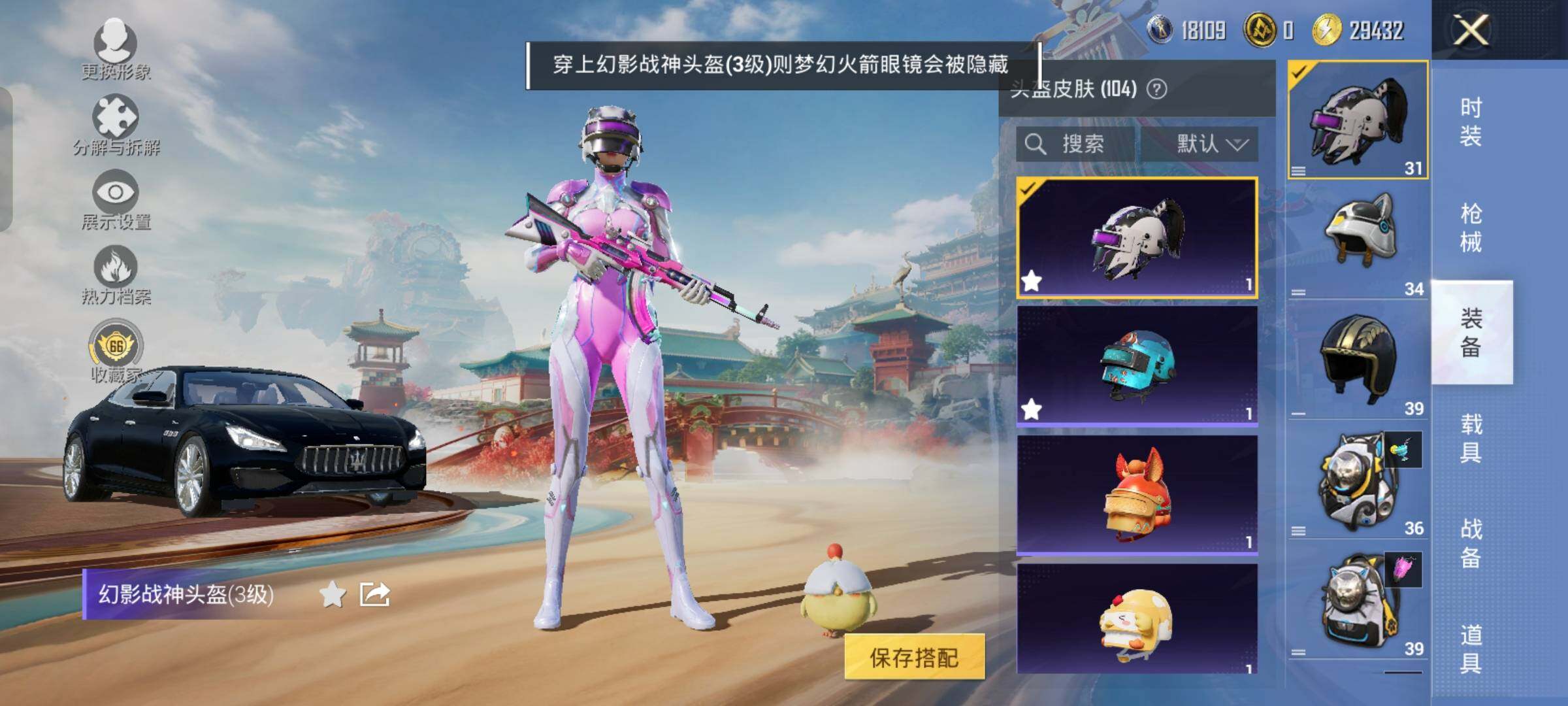 HPLX4163606和平精英账号详情图12