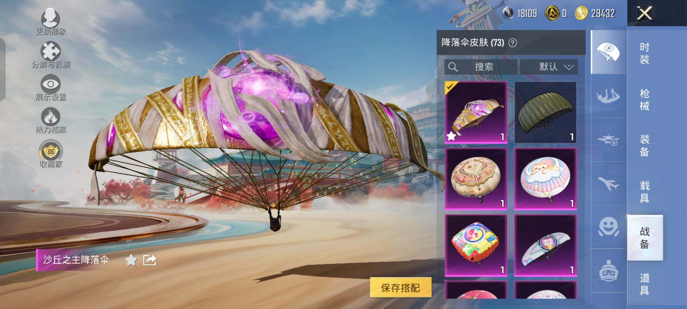 HPLX4163606和平精英账号详情图15