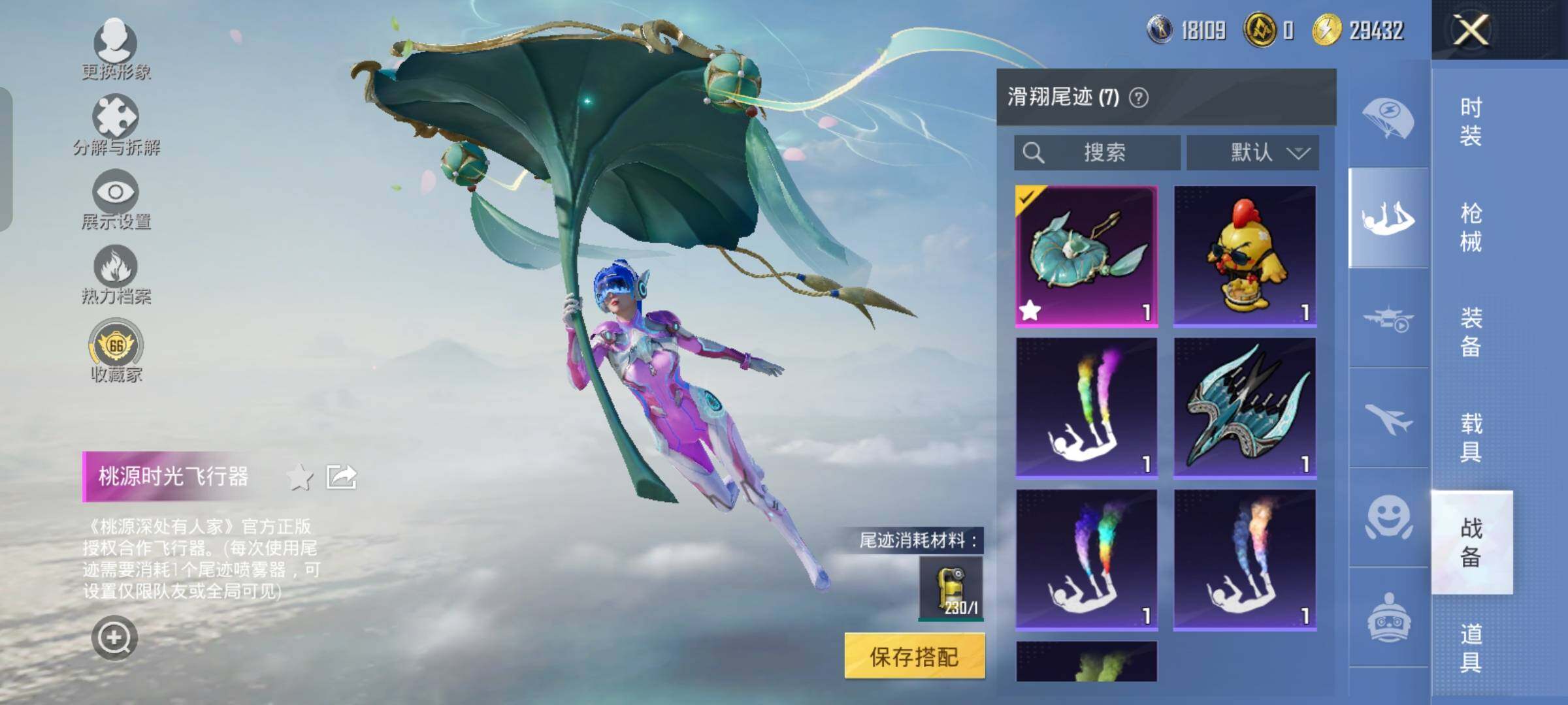 HPLX4163606和平精英账号详情图16