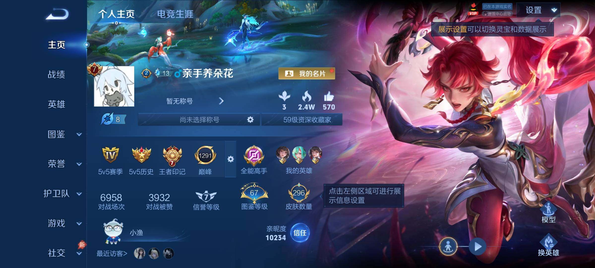 WZCMY4289211王者荣耀账号详情图2 WZCMY4289211王者荣耀账号详情图2