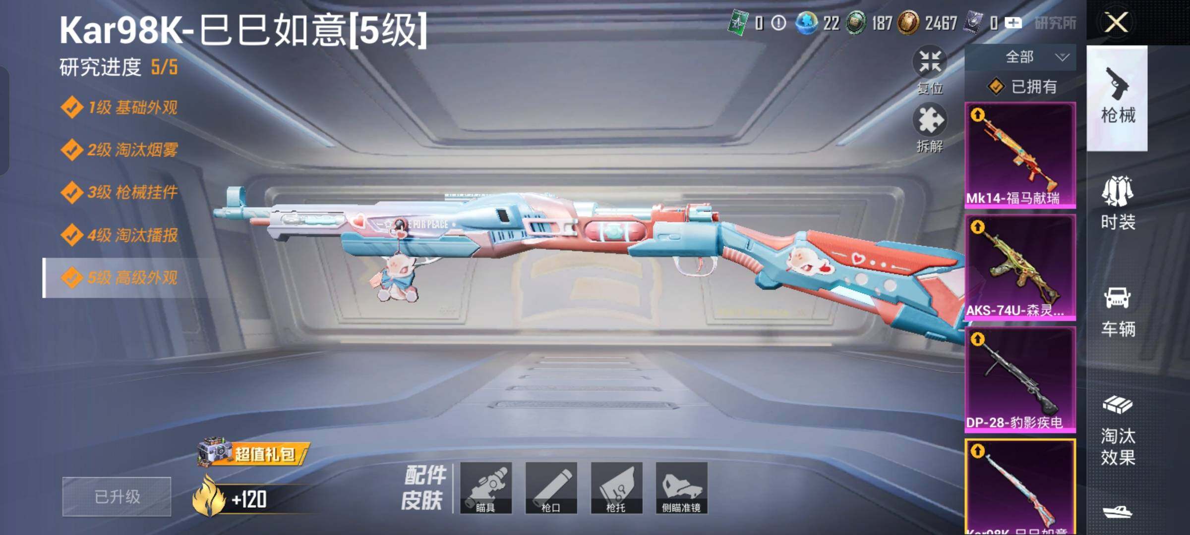 HPLX4163606和平精英账号详情图18