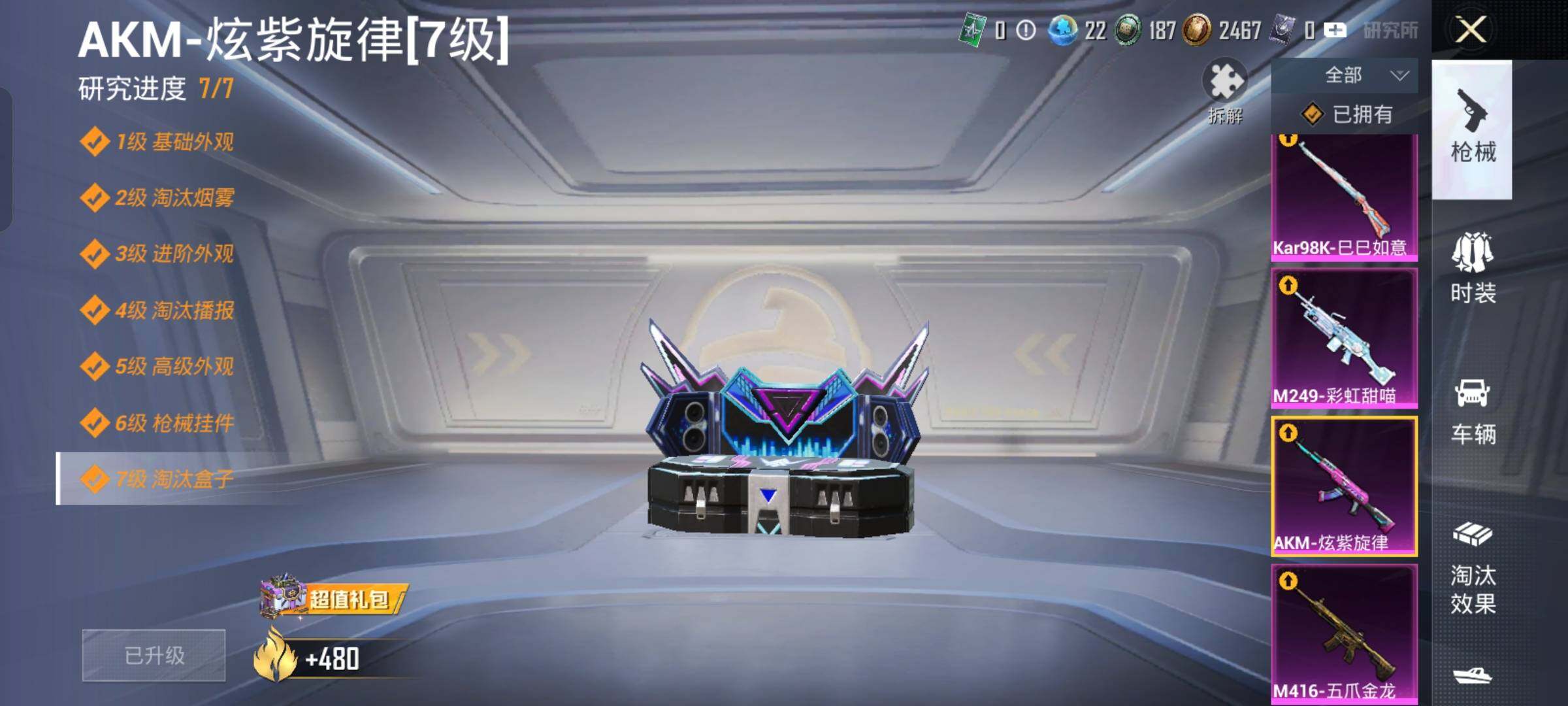 HPLX4163606和平精英账号详情图20