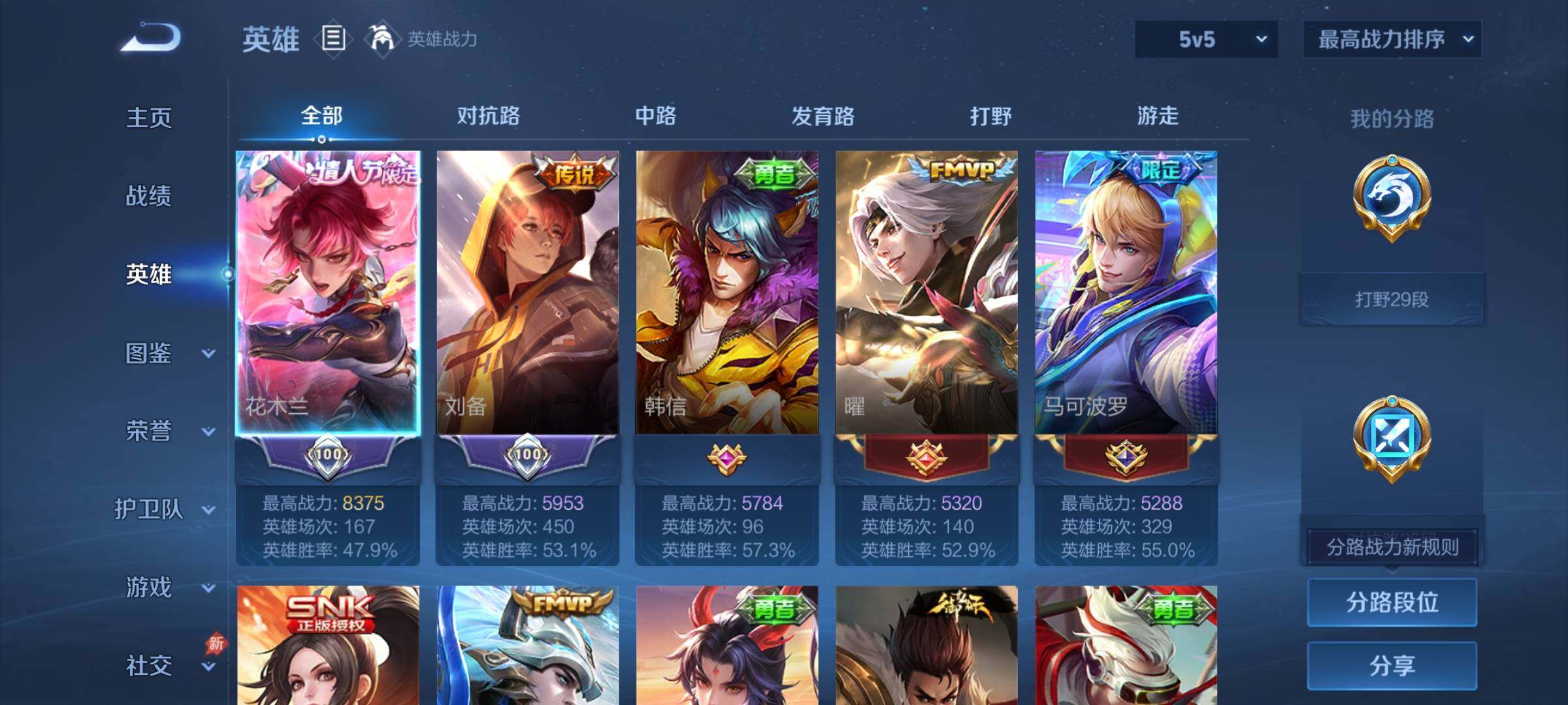 WZCMY4289211王者荣耀账号详情图3 WZCMY4289211王者荣耀账号详情图3