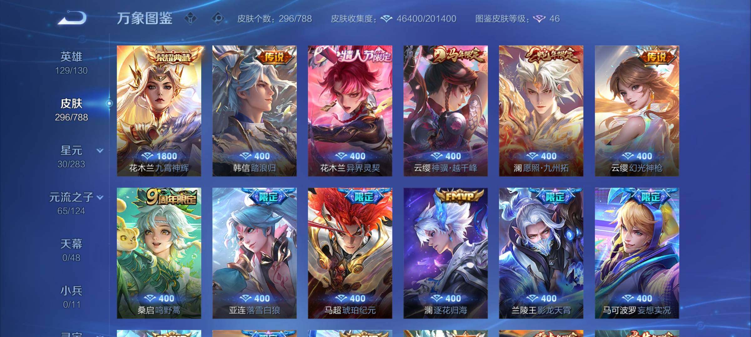 WZCMY4289211王者荣耀账号详情图6 WZCMY4289211王者荣耀账号详情图6