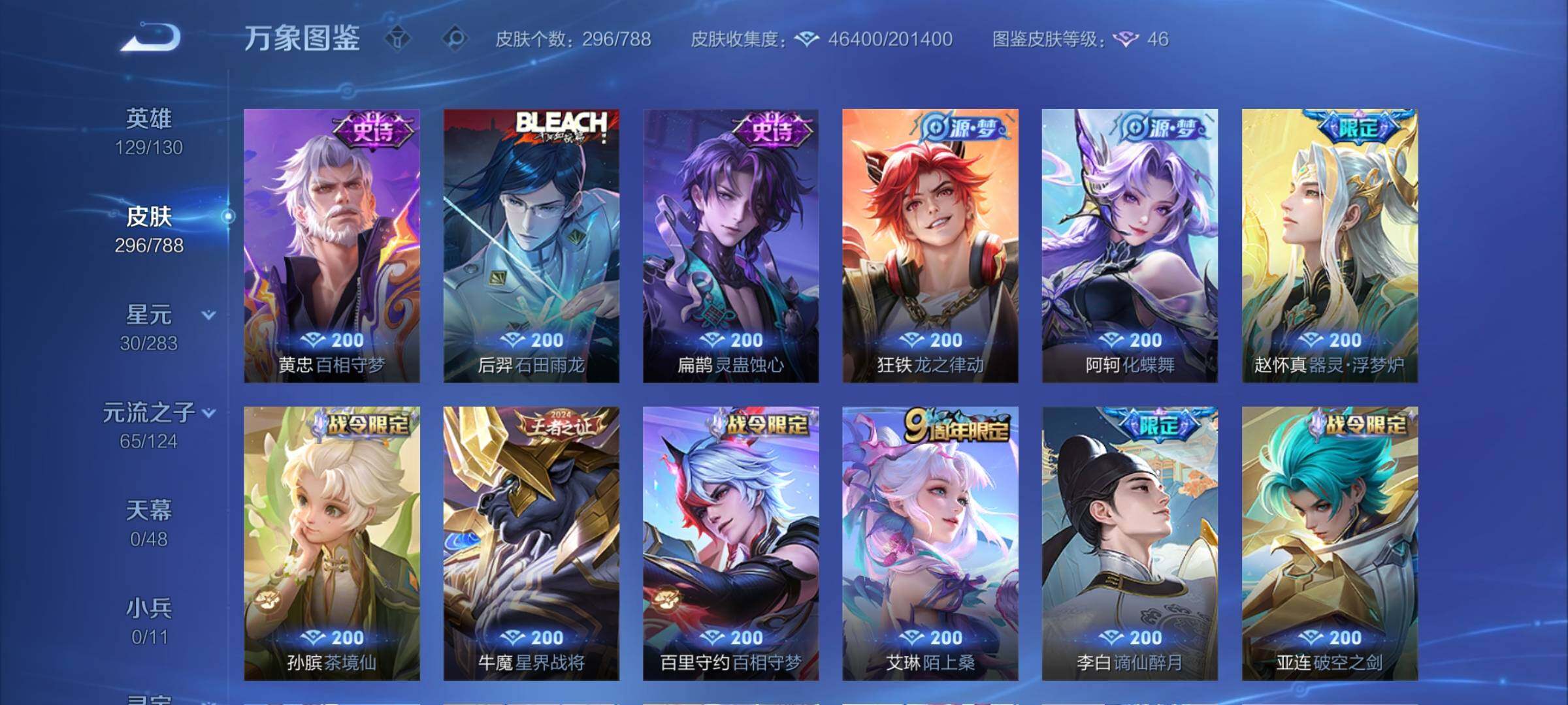 WZCMY4289211王者荣耀账号详情图9 WZCMY4289211王者荣耀账号详情图9