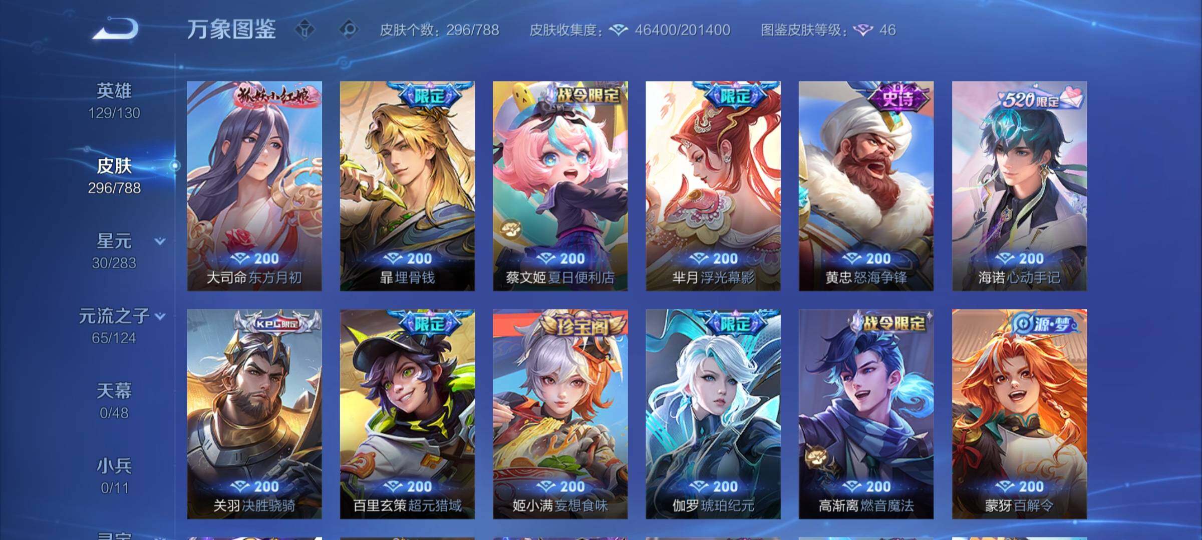 WZCMY4289211王者荣耀账号详情图10 WZCMY4289211王者荣耀账号详情图10