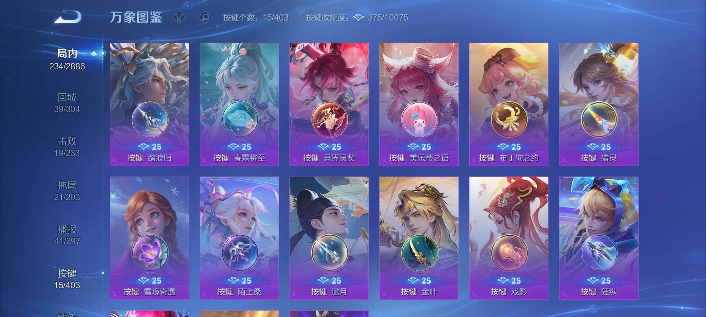 WZCMY4289211王者荣耀账号详情图15 WZCMY4289211王者荣耀账号详情图15